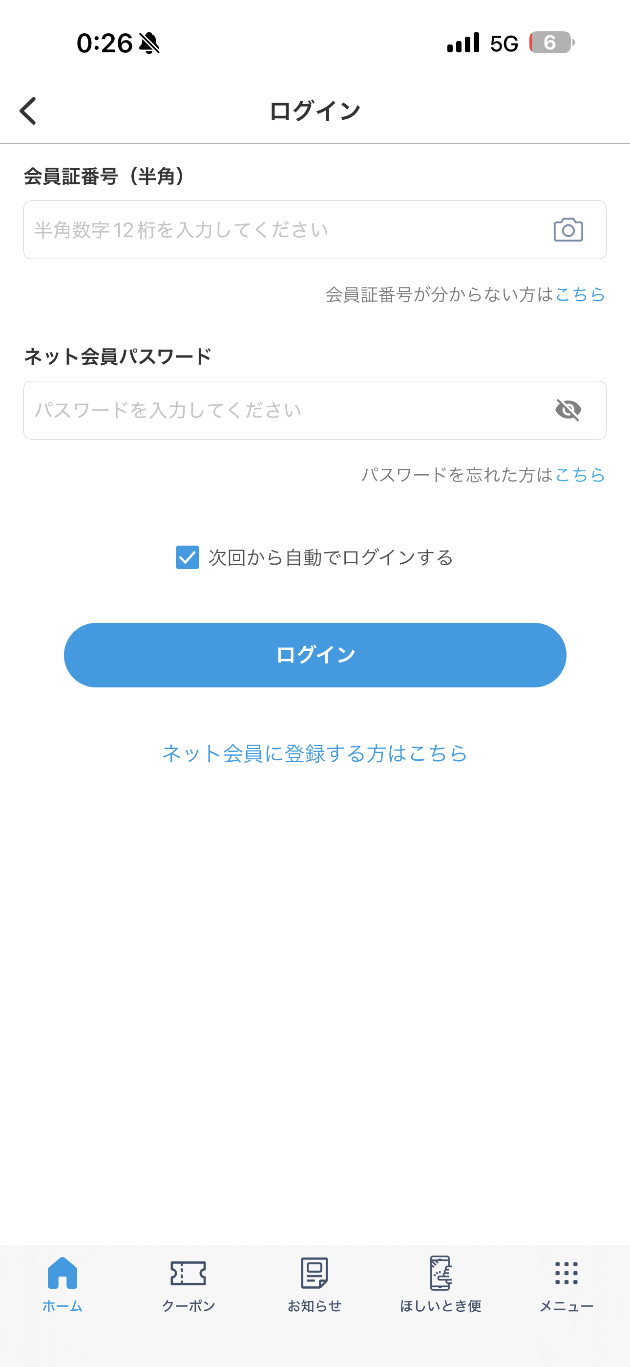 アイシティ iOS ログイン ios-1.PNG