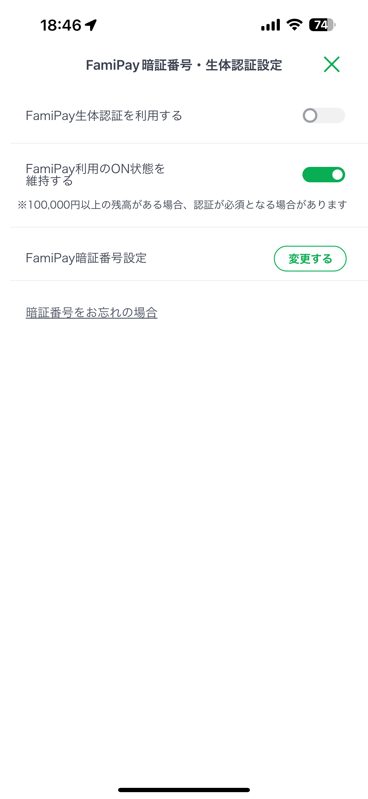 ファミリーマート iOS FamiPay ios-1.PNG