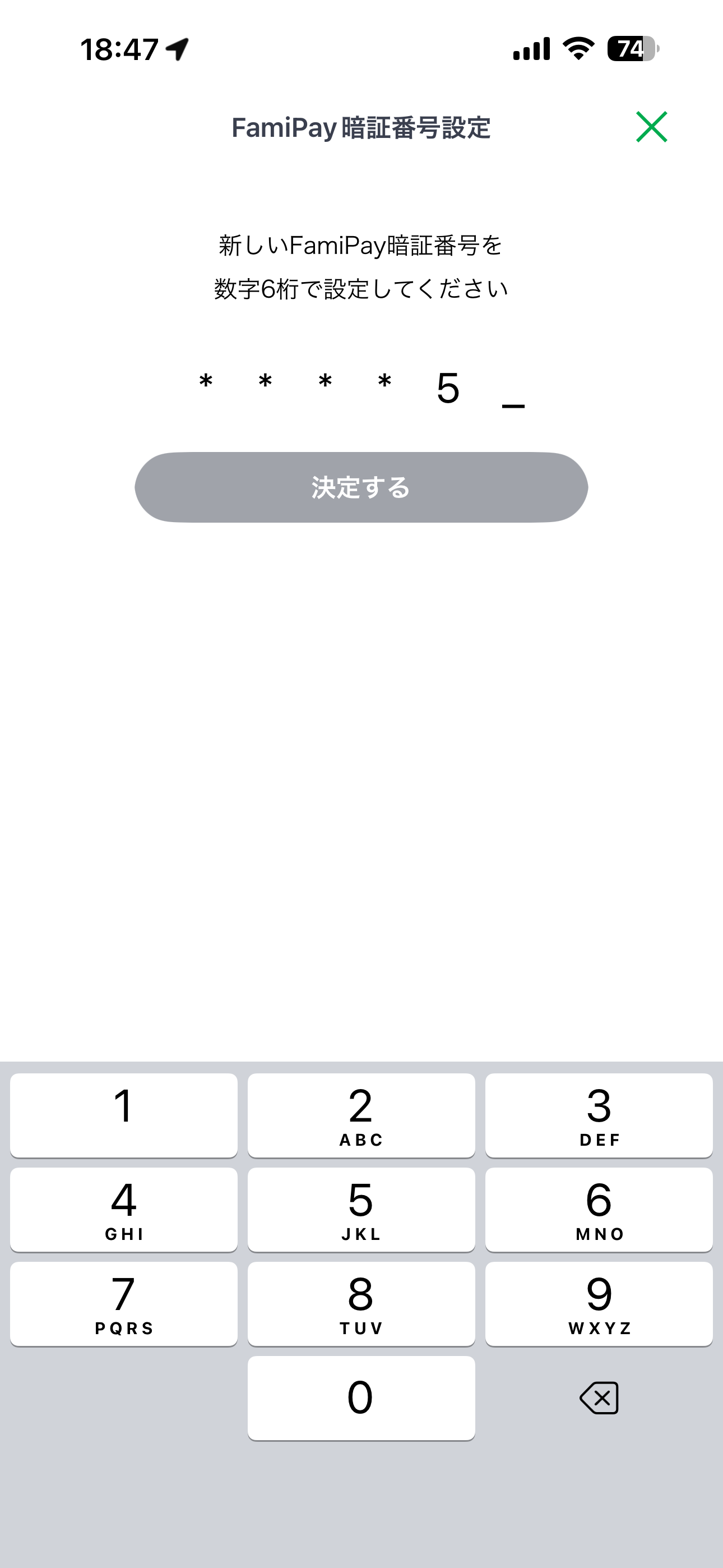 ファミリーマート iOS FamiPay ios-3.PNG