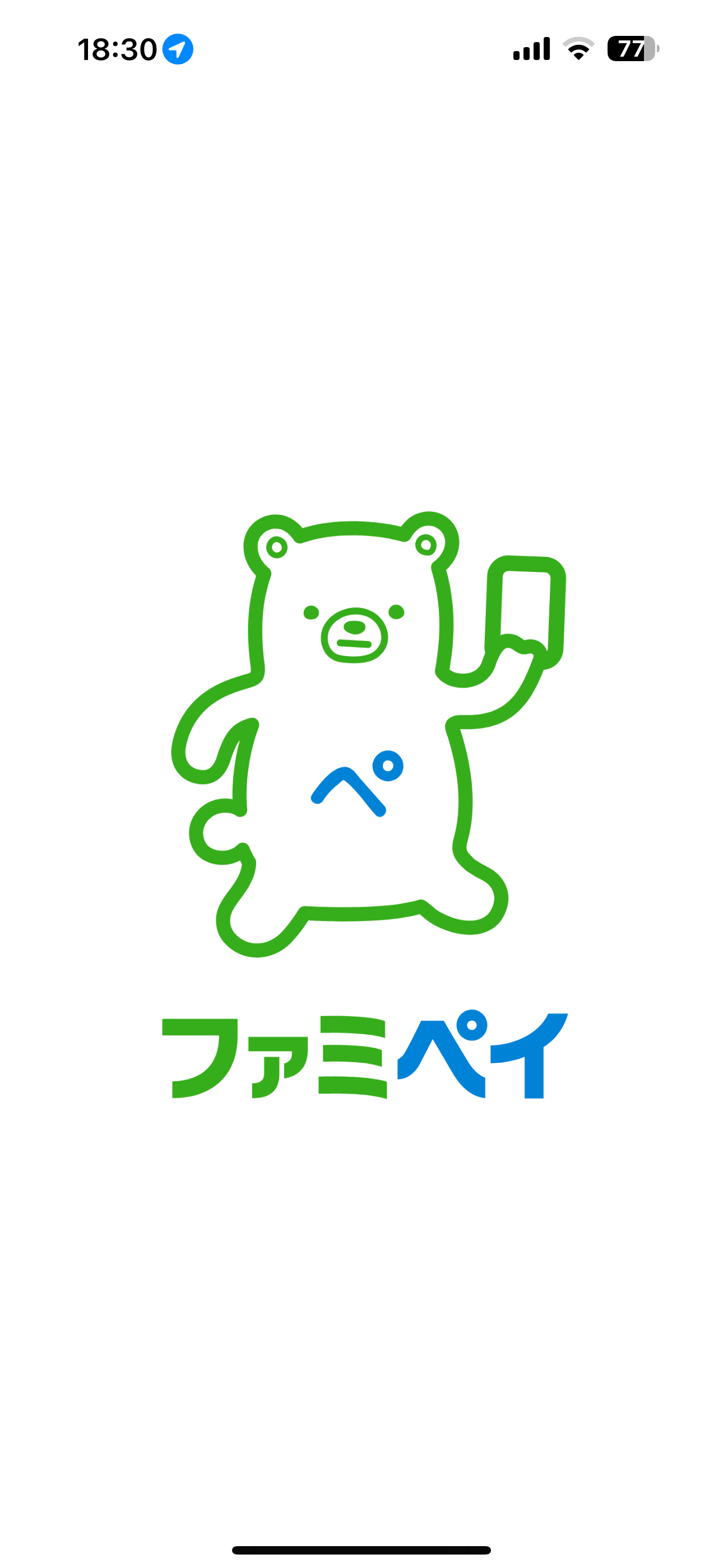ファミリーマート iOS 起動時 ios.PNG