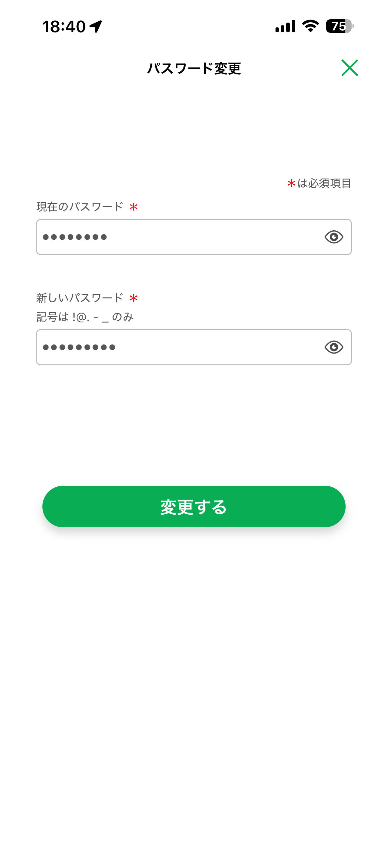 ファミリーマート iOS パスワード変更 ios-1.PNG