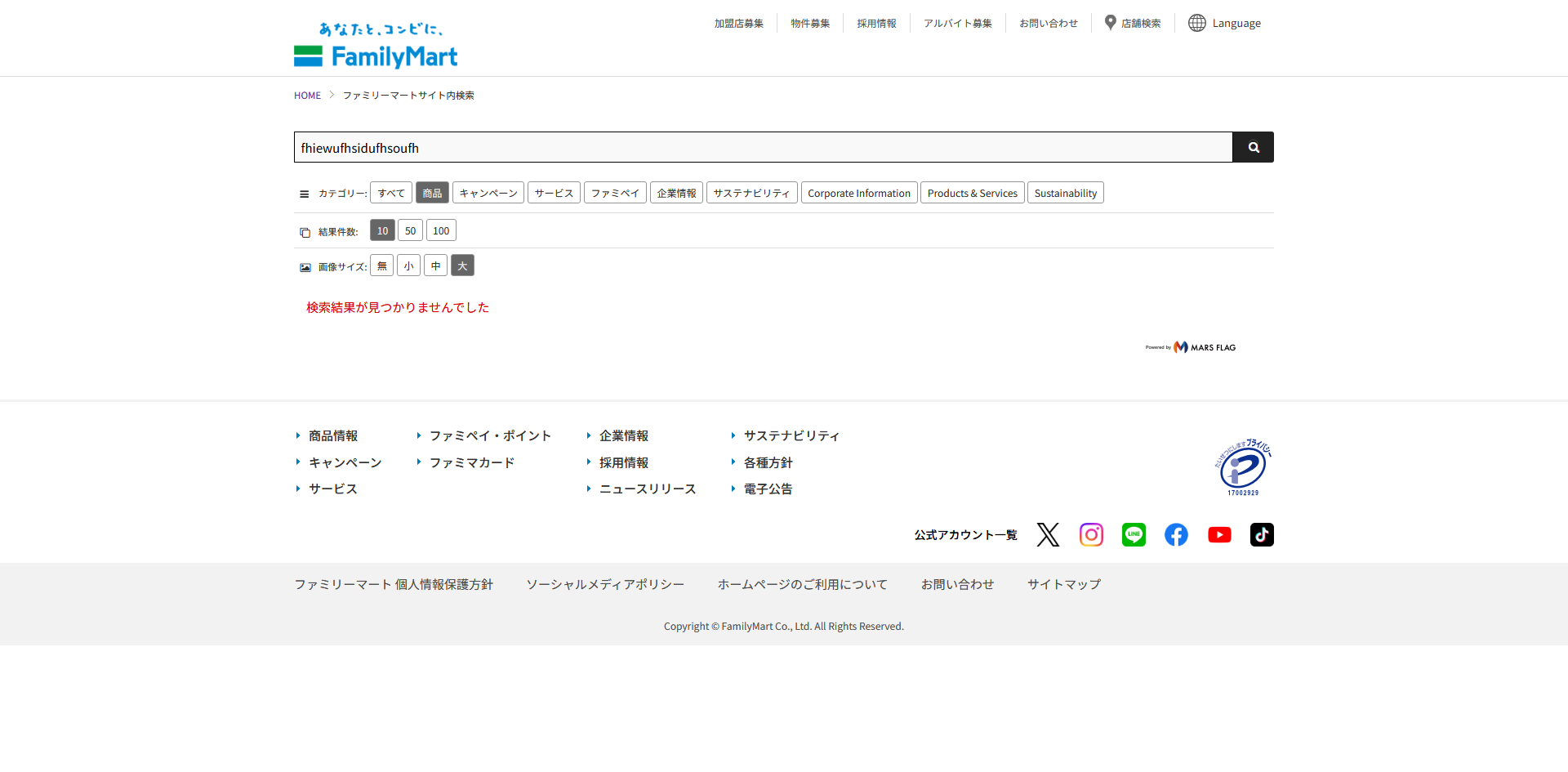 ファミリーマート キーワード検索 pc-検索結果なし.png