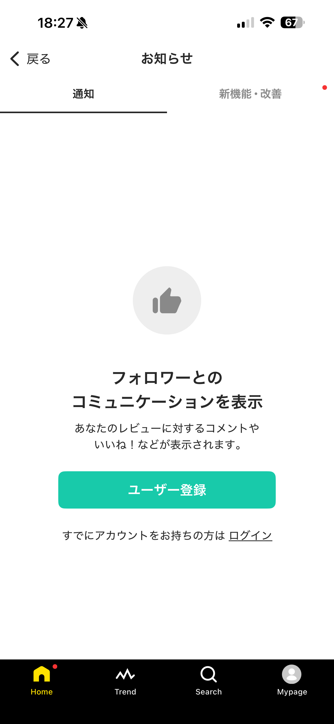 Filmarks iOS お知らせ 通知.PNG