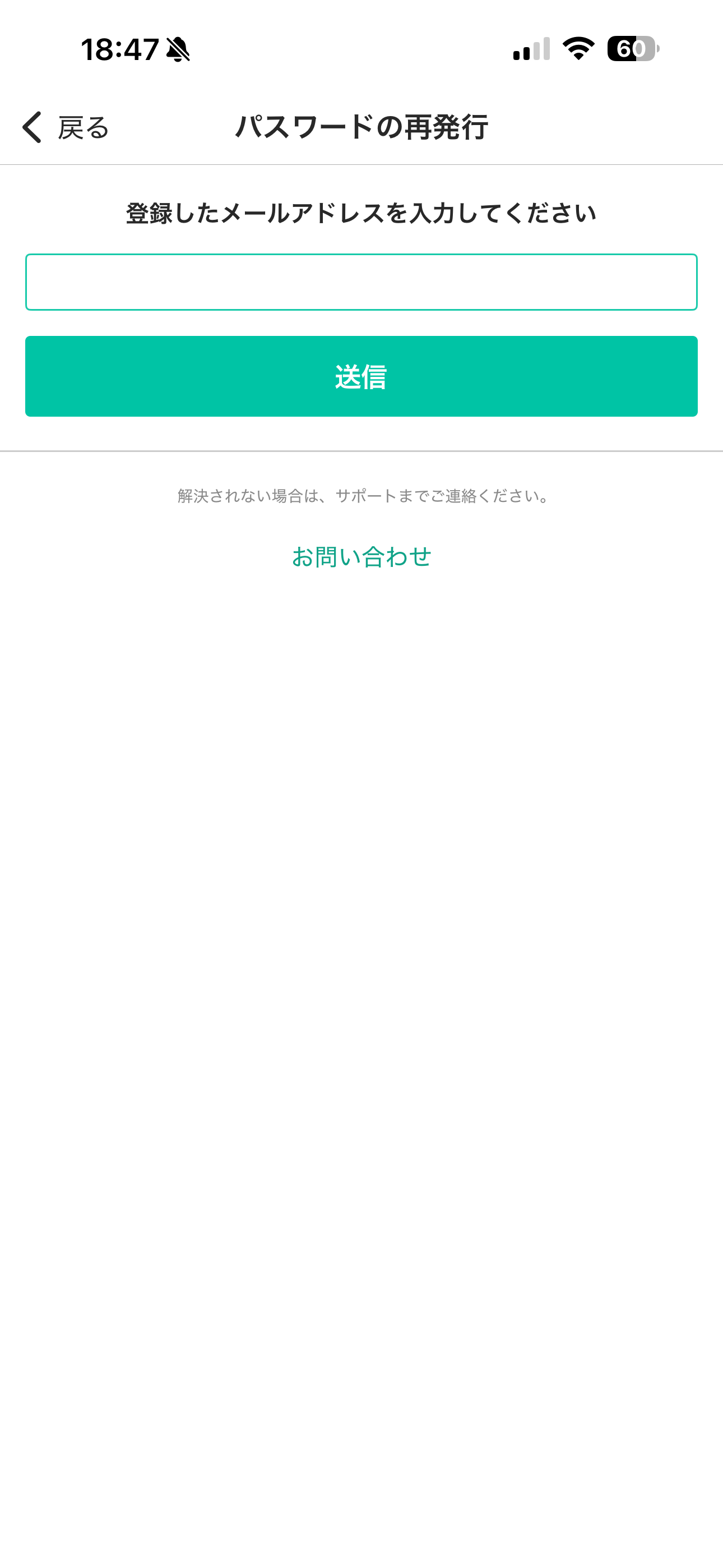 Filmarks iOS パスワードを再設定 ios-1.PNG