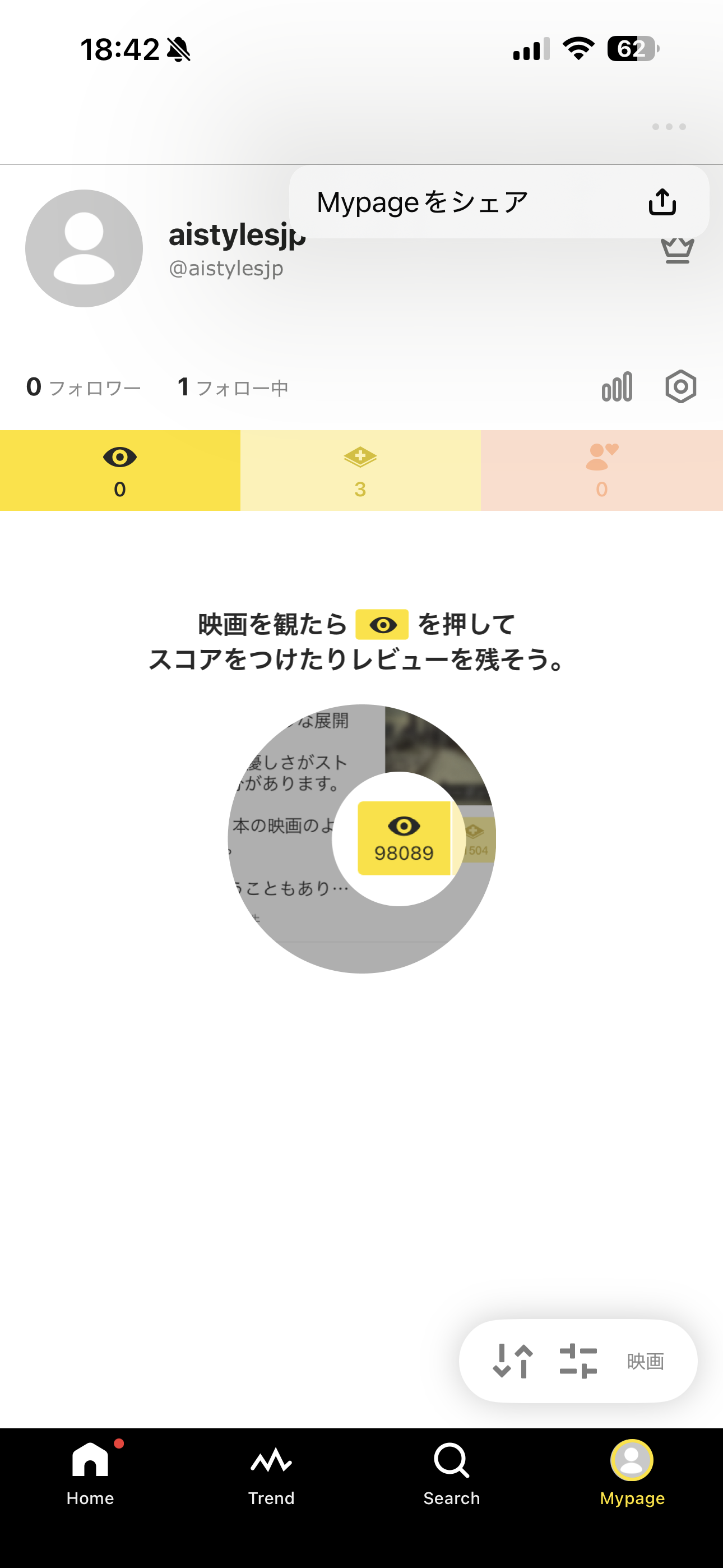 Filmarks iOS マイページ シェア.PNG