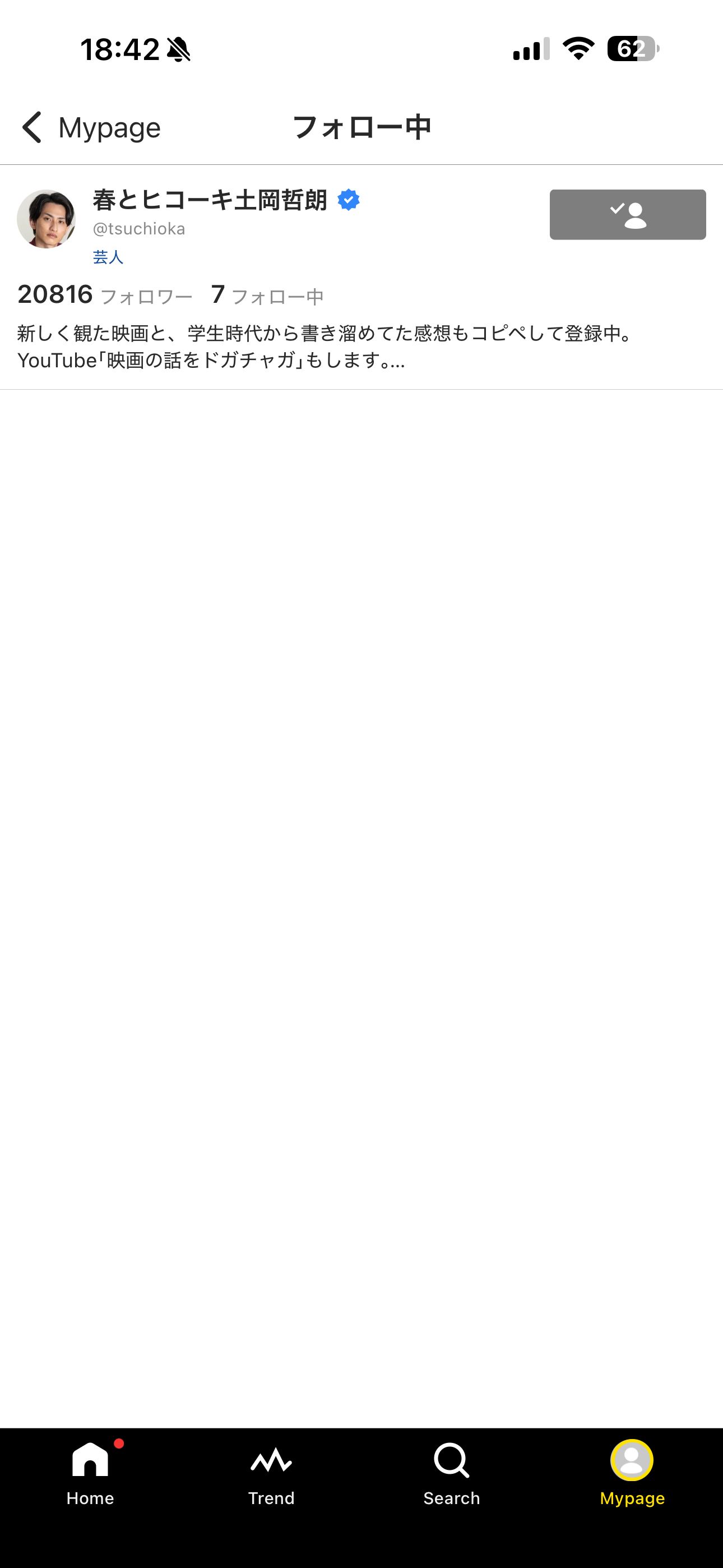 Filmarks iOS マイページ フォロー中.PNG