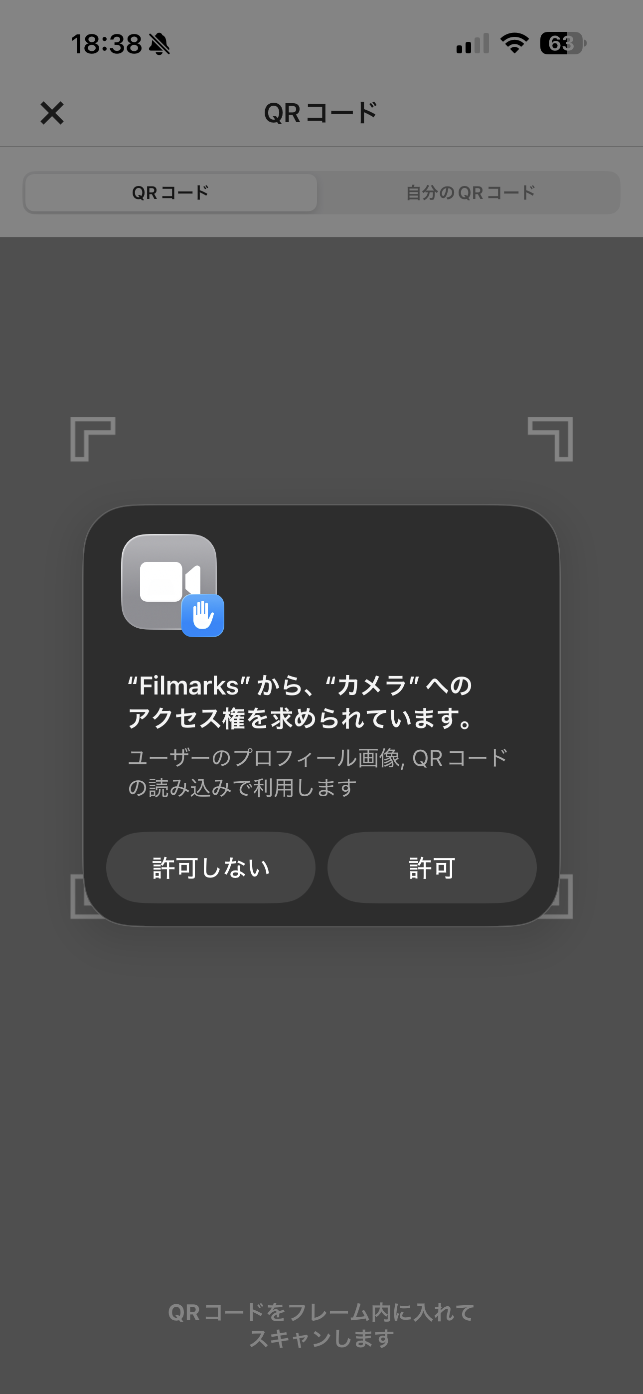 Filmarks iOS ユーザーを探す QRコード.PNG