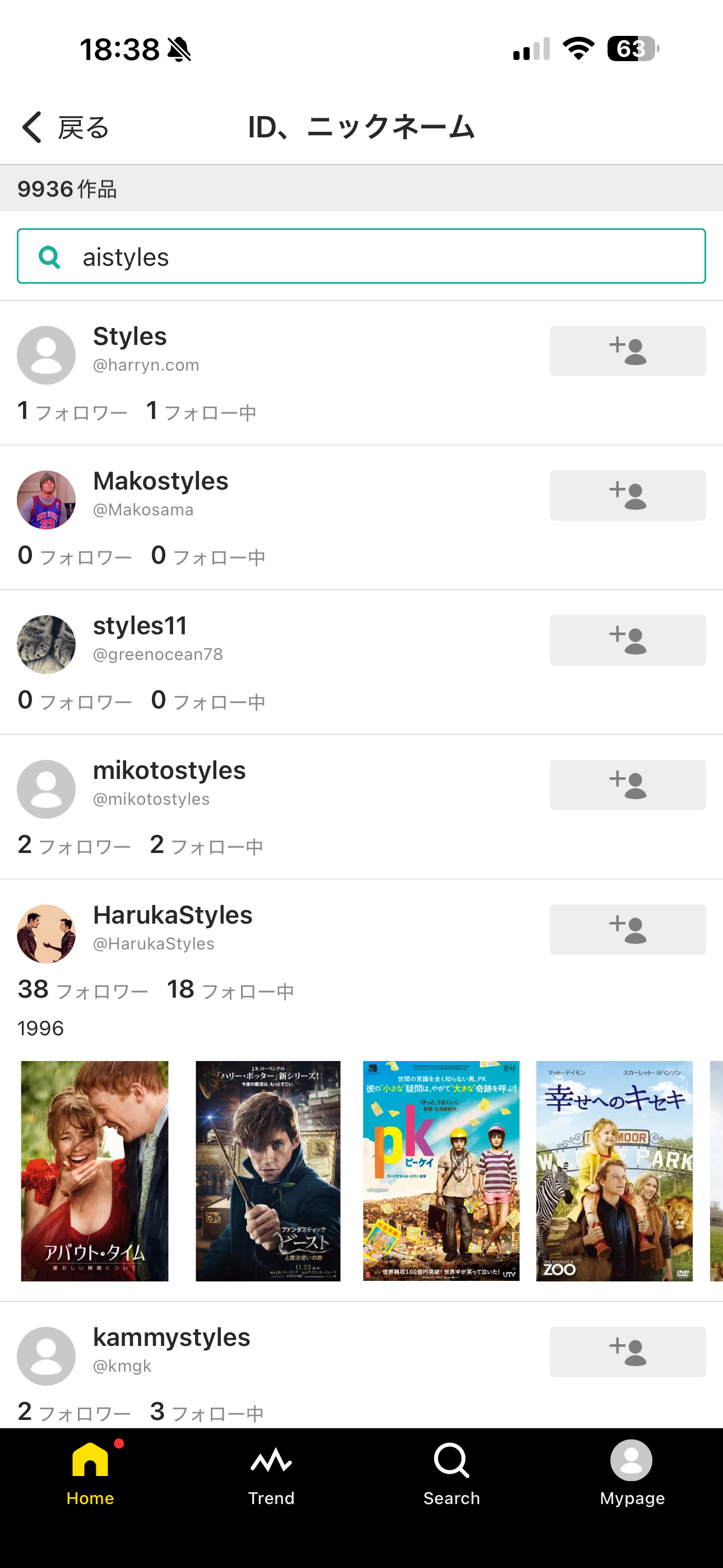 Filmarks iOS ユーザーを探す ios-2.PNG