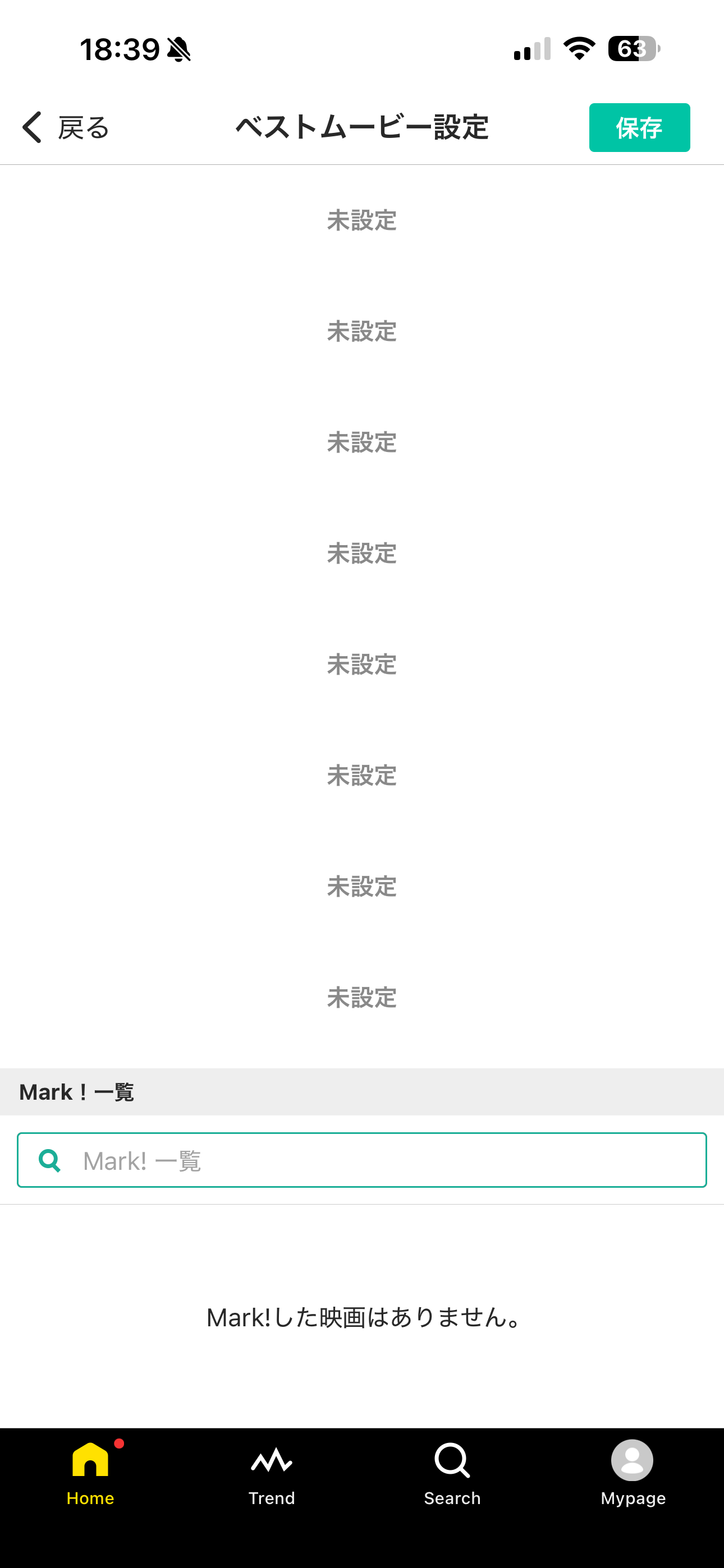 Filmarks iOS ユーザーを探す ベストユーザー.PNG