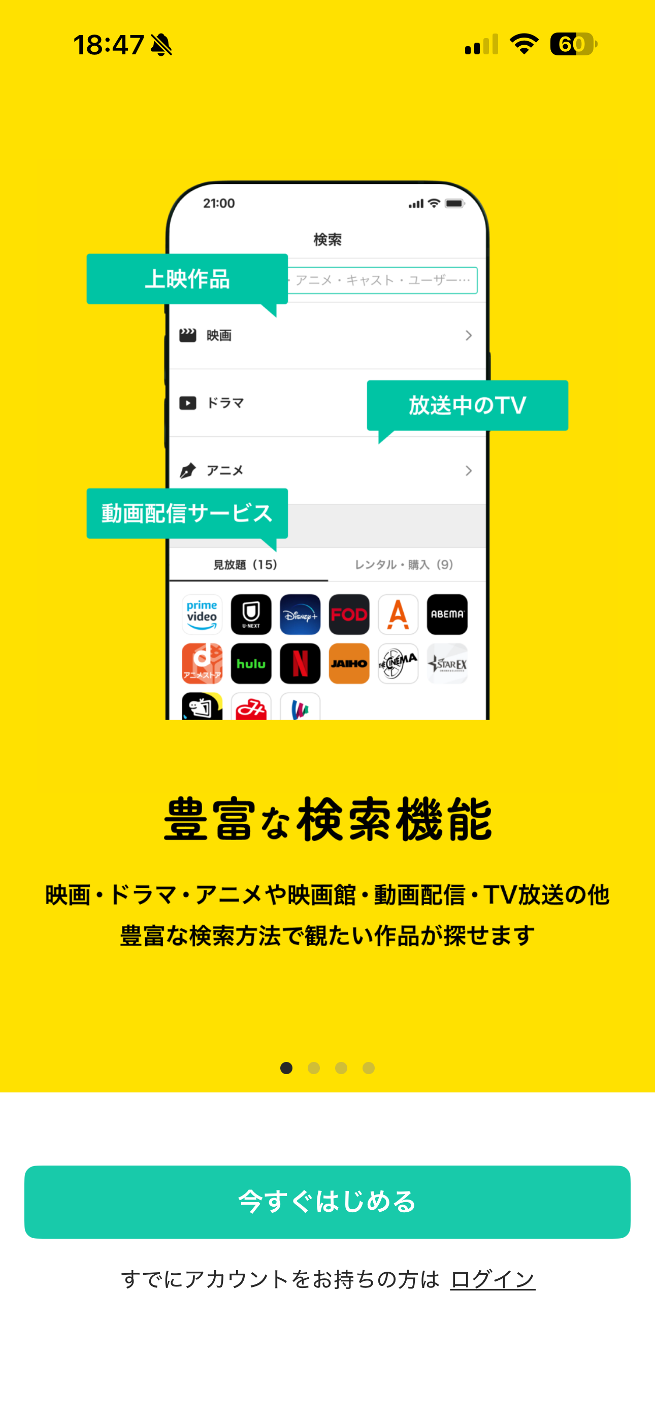 Filmarks iOS ログアウト ios-3.PNG