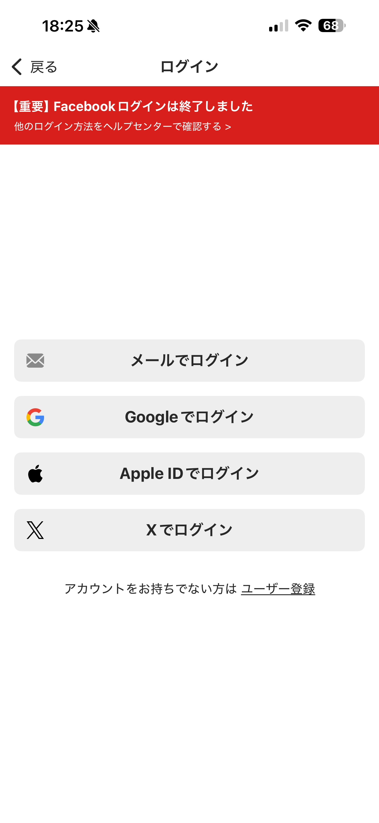 Filmarks iOS ログイン ios-1.PNG