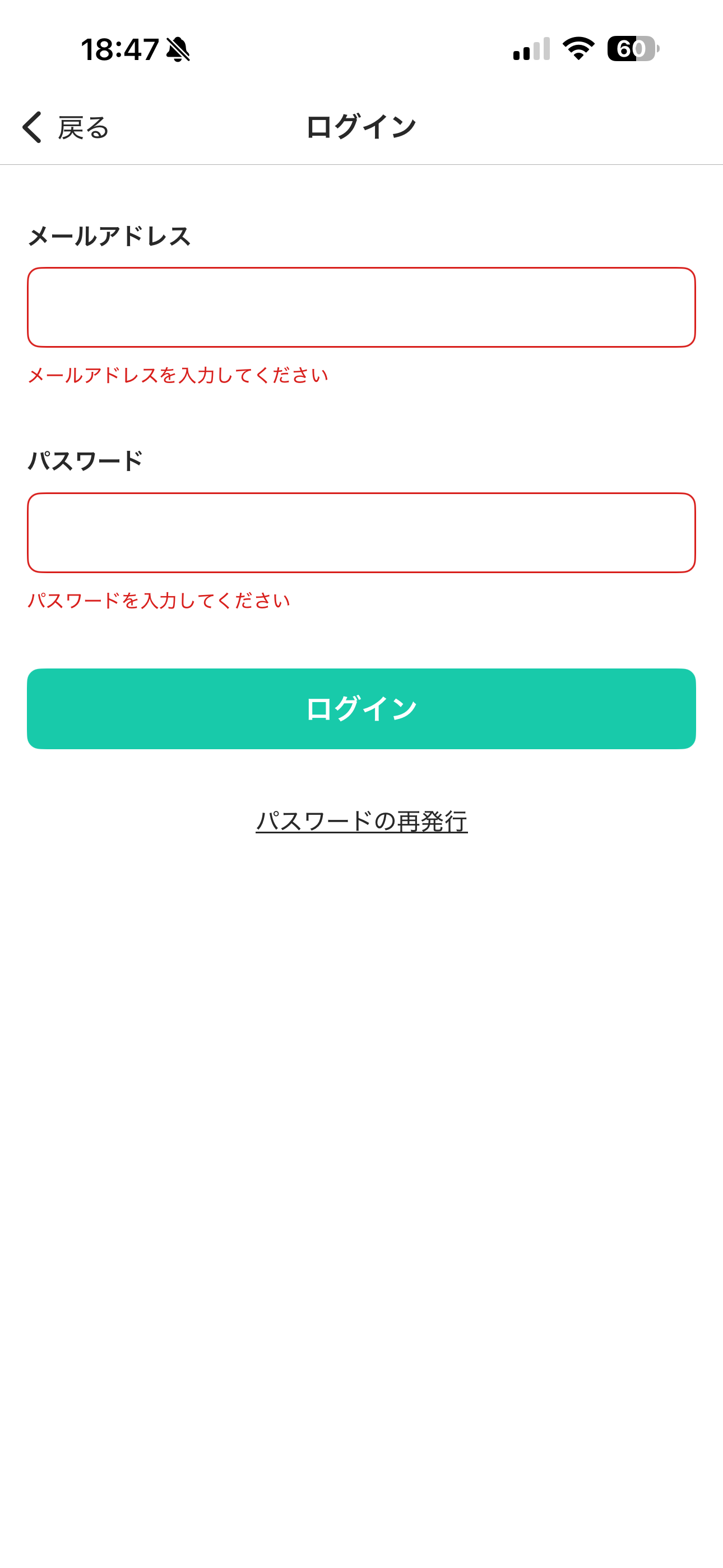 Filmarks iOS ログイン 未入力.PNG