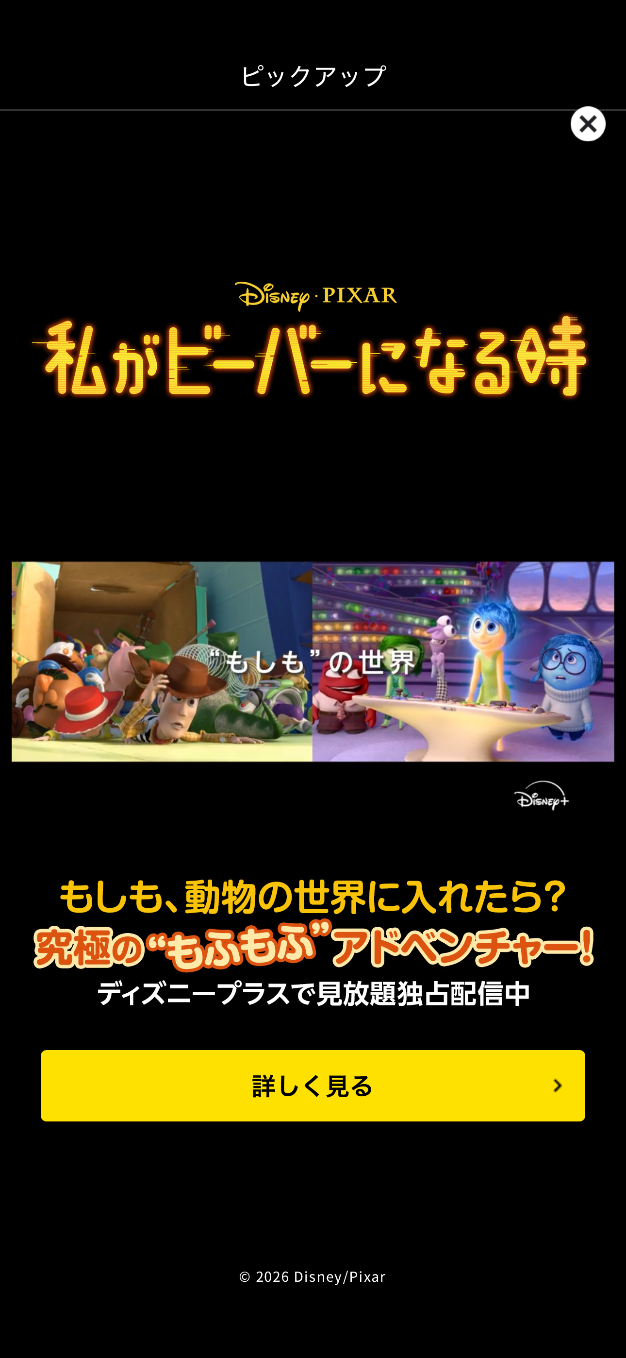 Filmarks iOS 広告 ios-1.PNG