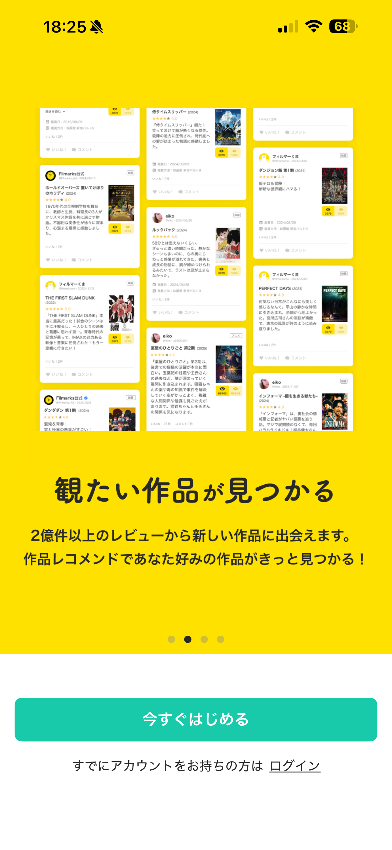 Filmarks iOS 未ログイン ios-2.PNG