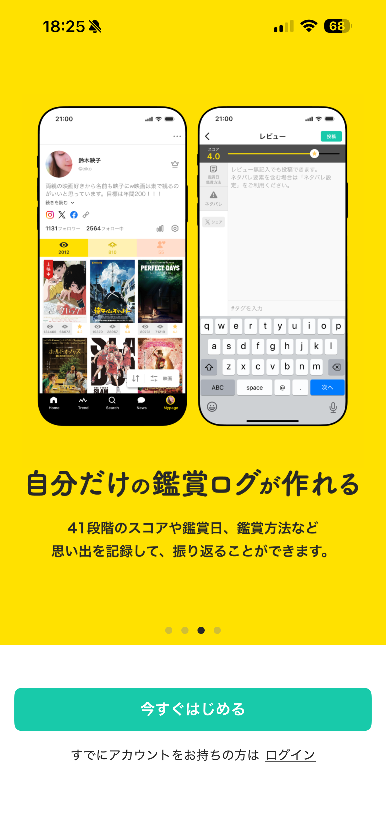 Filmarks iOS 未ログイン ios-3.PNG