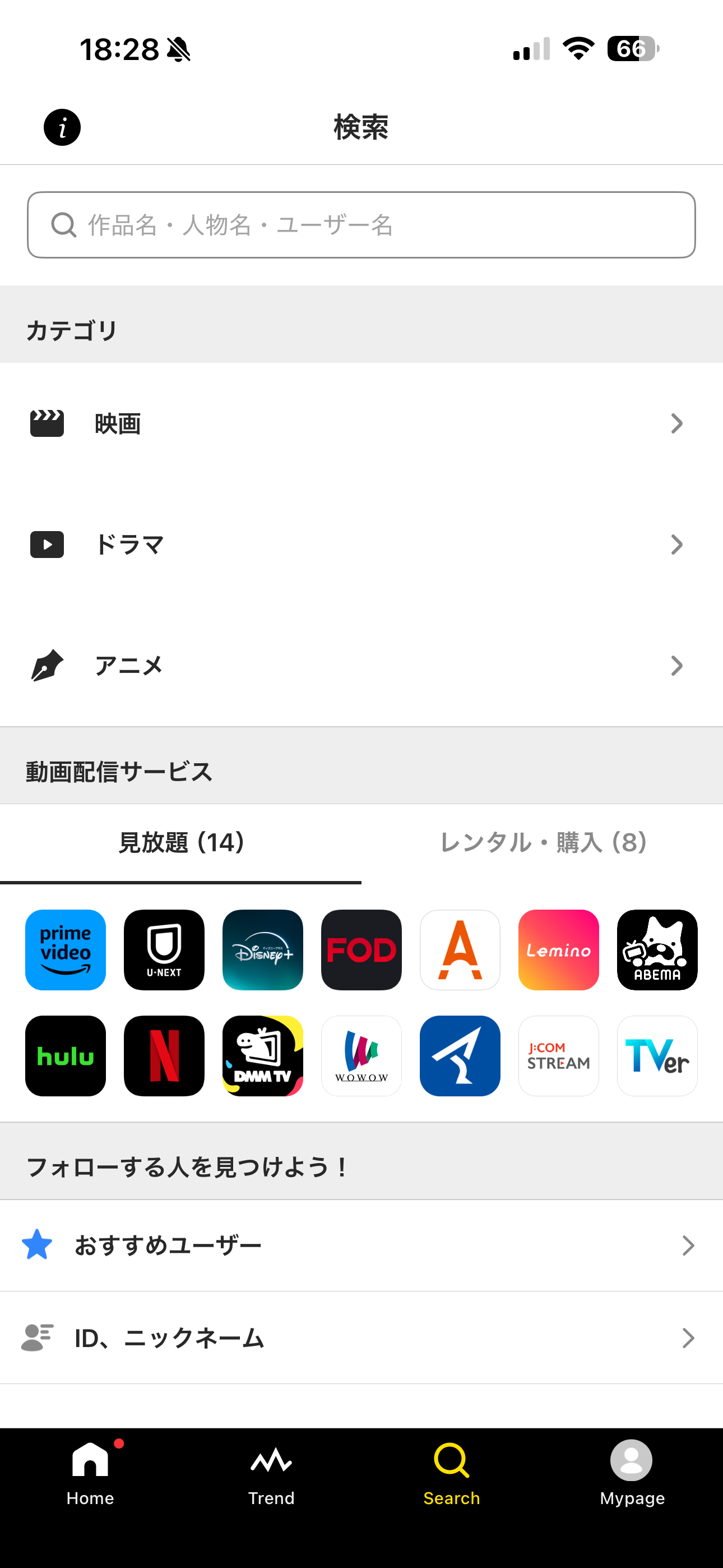 Filmarks iOS 未ログインホーム画面 Search.PNG