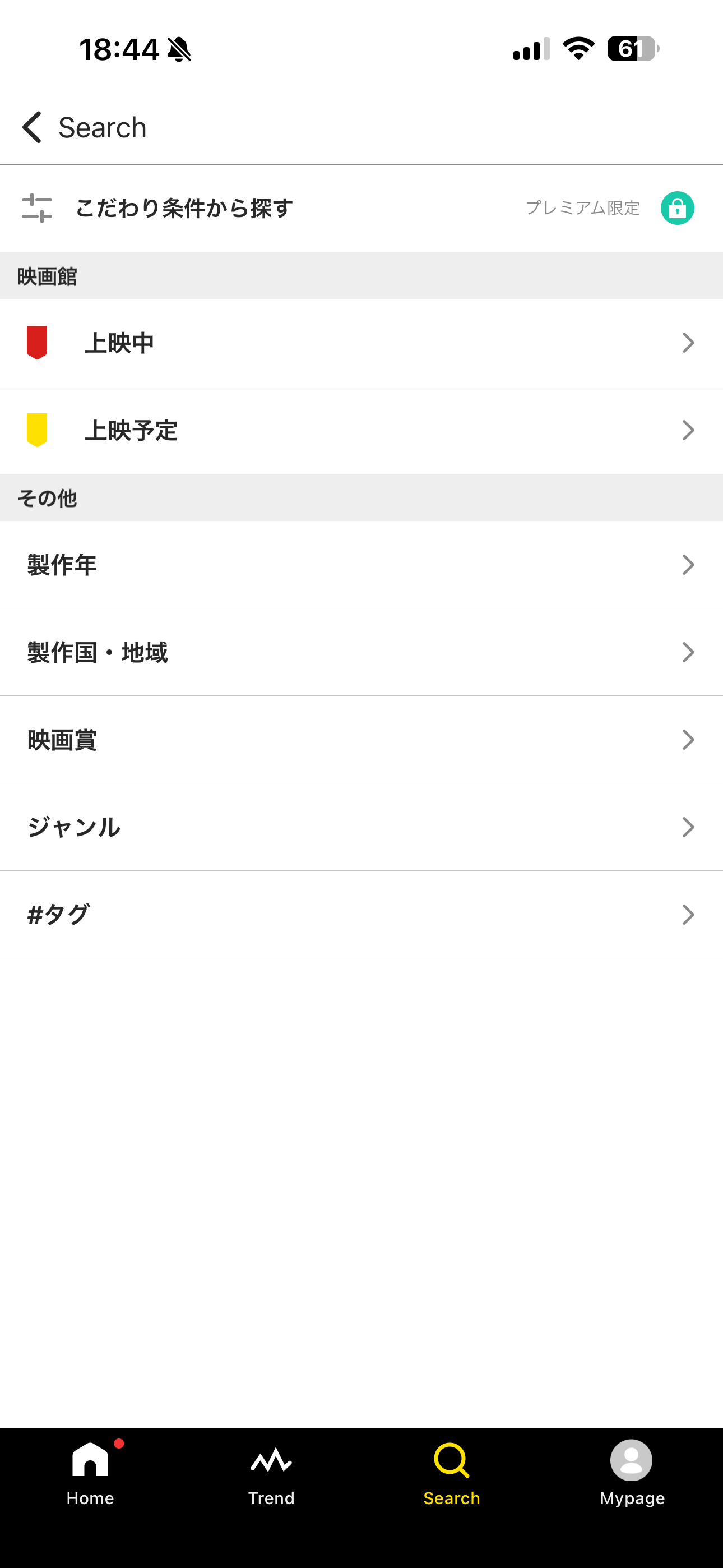 Filmarks iOS 検索-映画 ios-1.PNG
