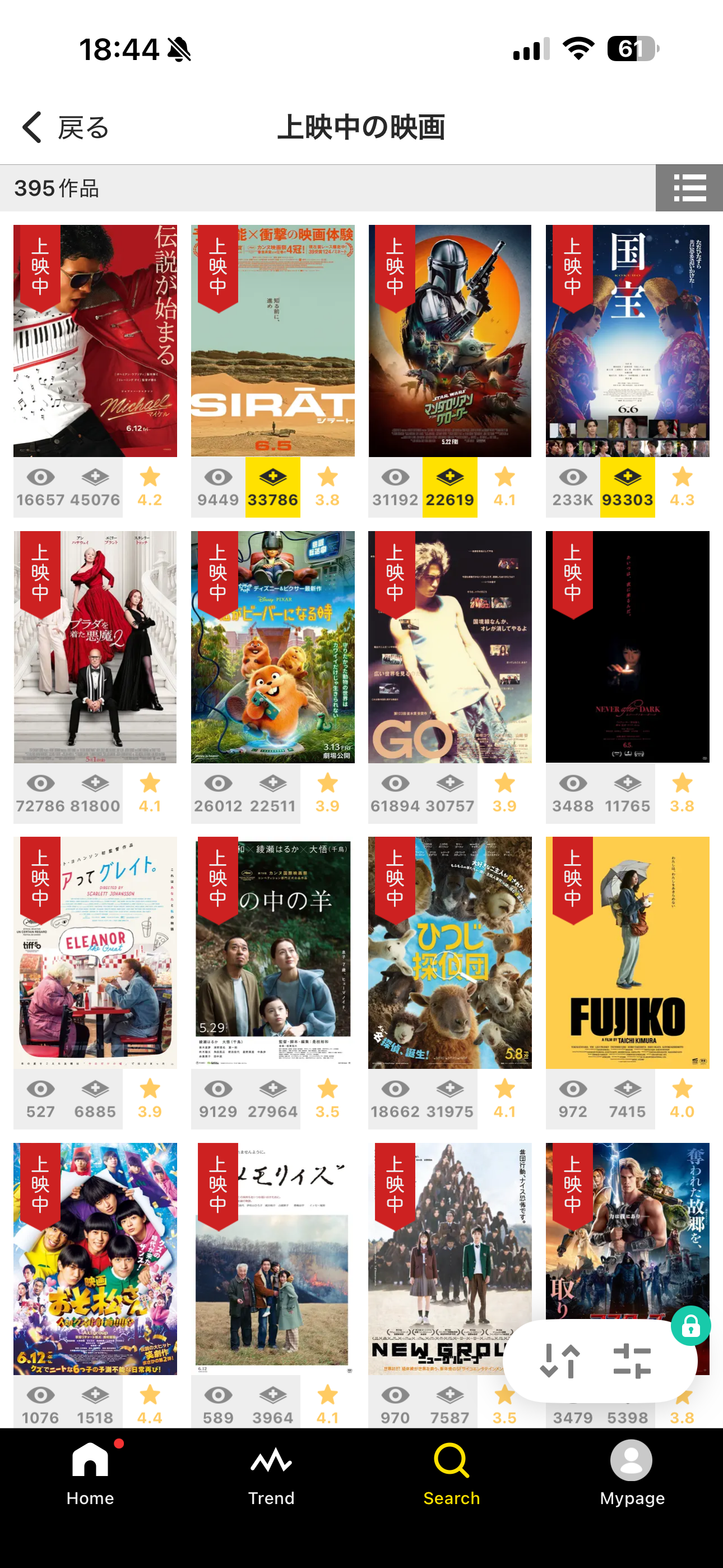 Filmarks iOS 検索-映画 上映中.PNG