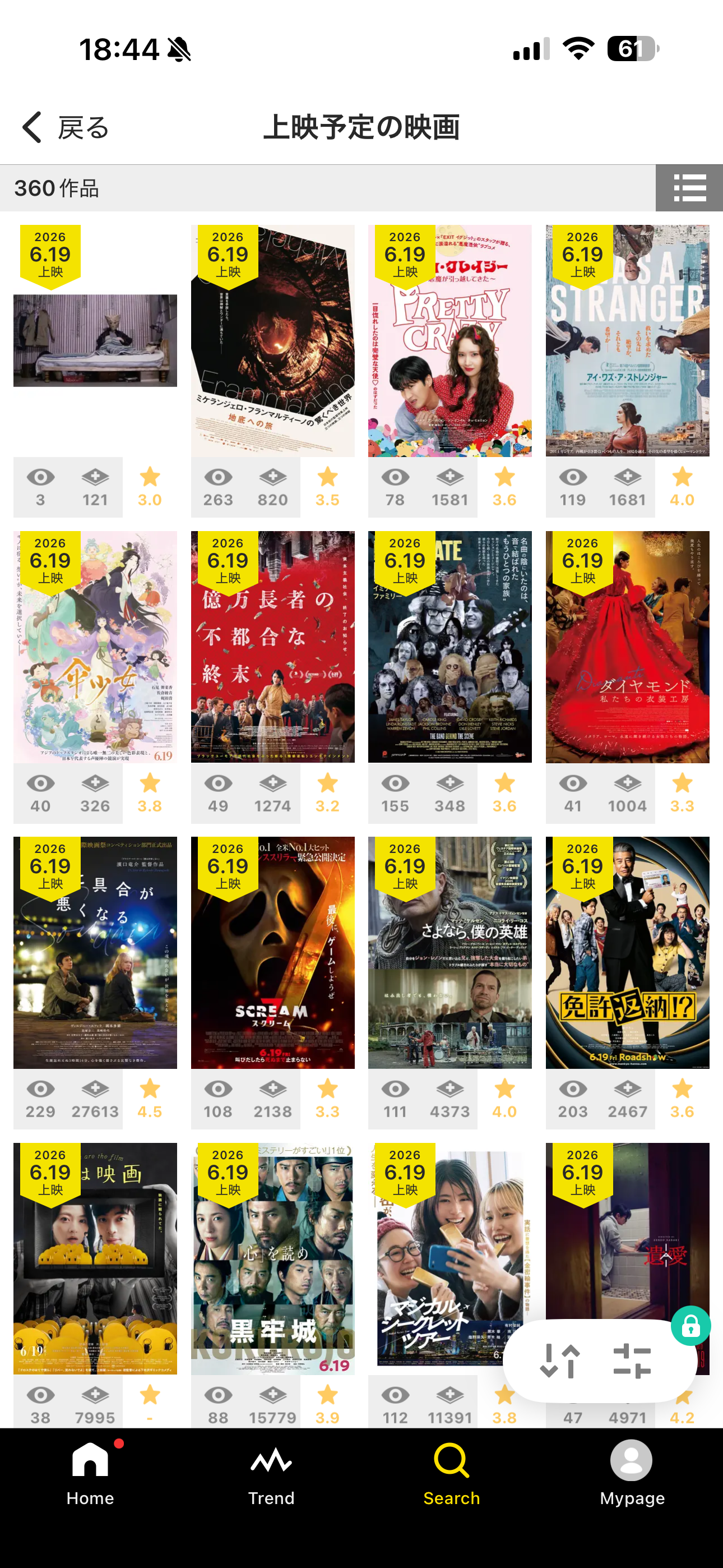 Filmarks iOS 検索-映画 上映予定.PNG