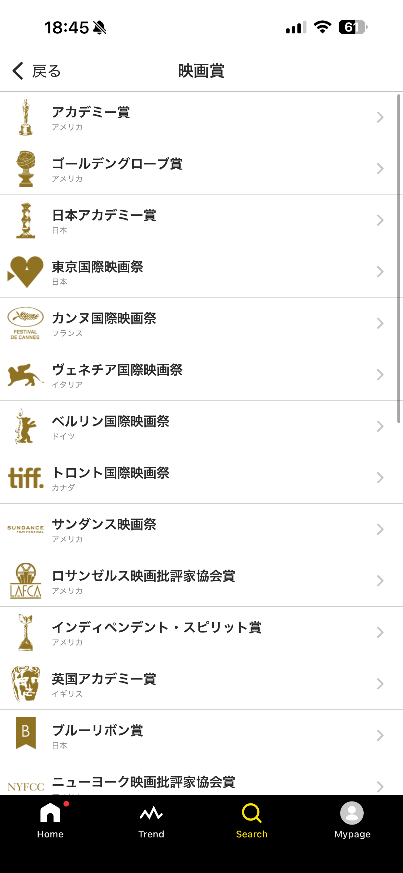 Filmarks iOS 検索-映画 映画賞.PNG