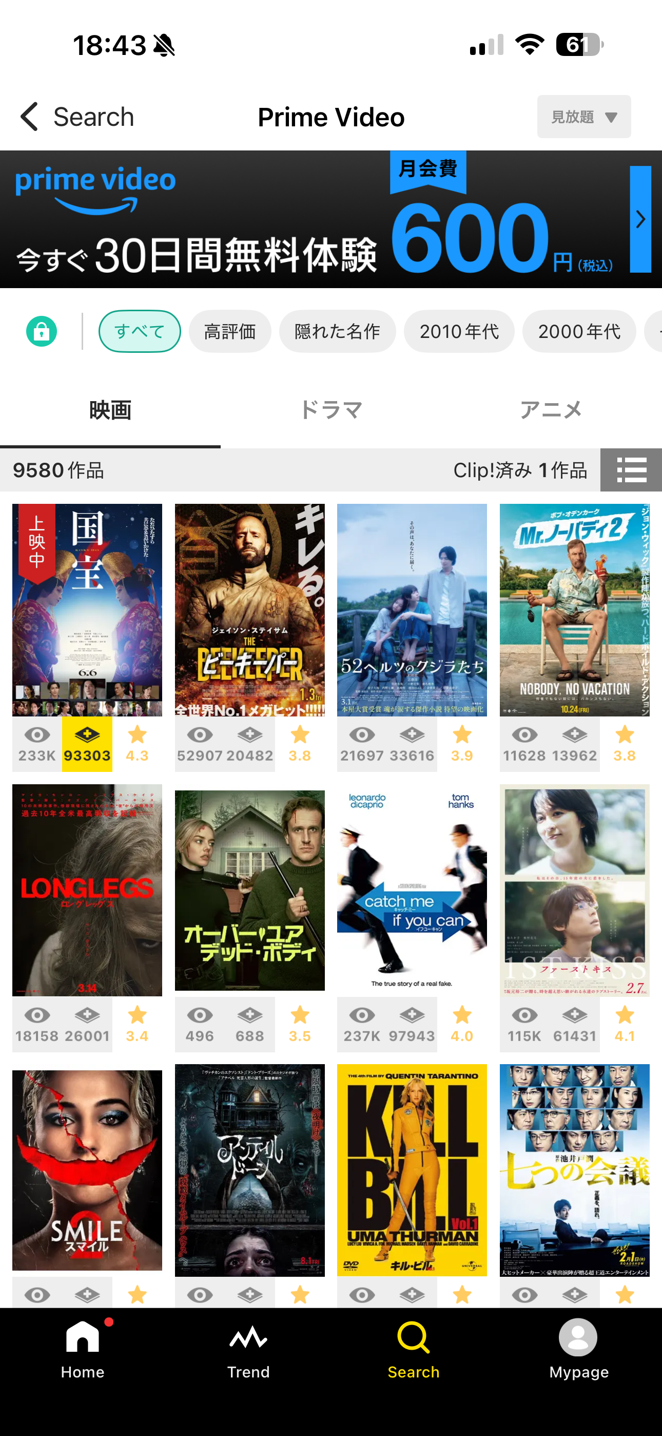 Filmarks iOS 検索 Amazon.PNG