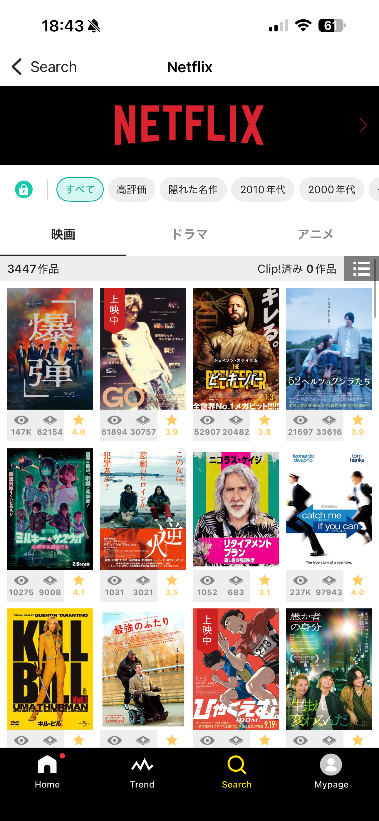 Filmarks iOS 検索 Netflix.PNG