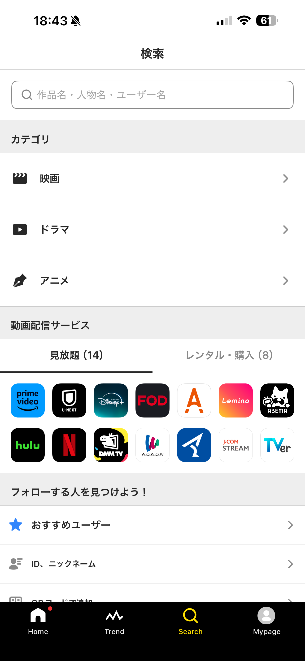 Filmarks iOS 検索 ios-1.PNG