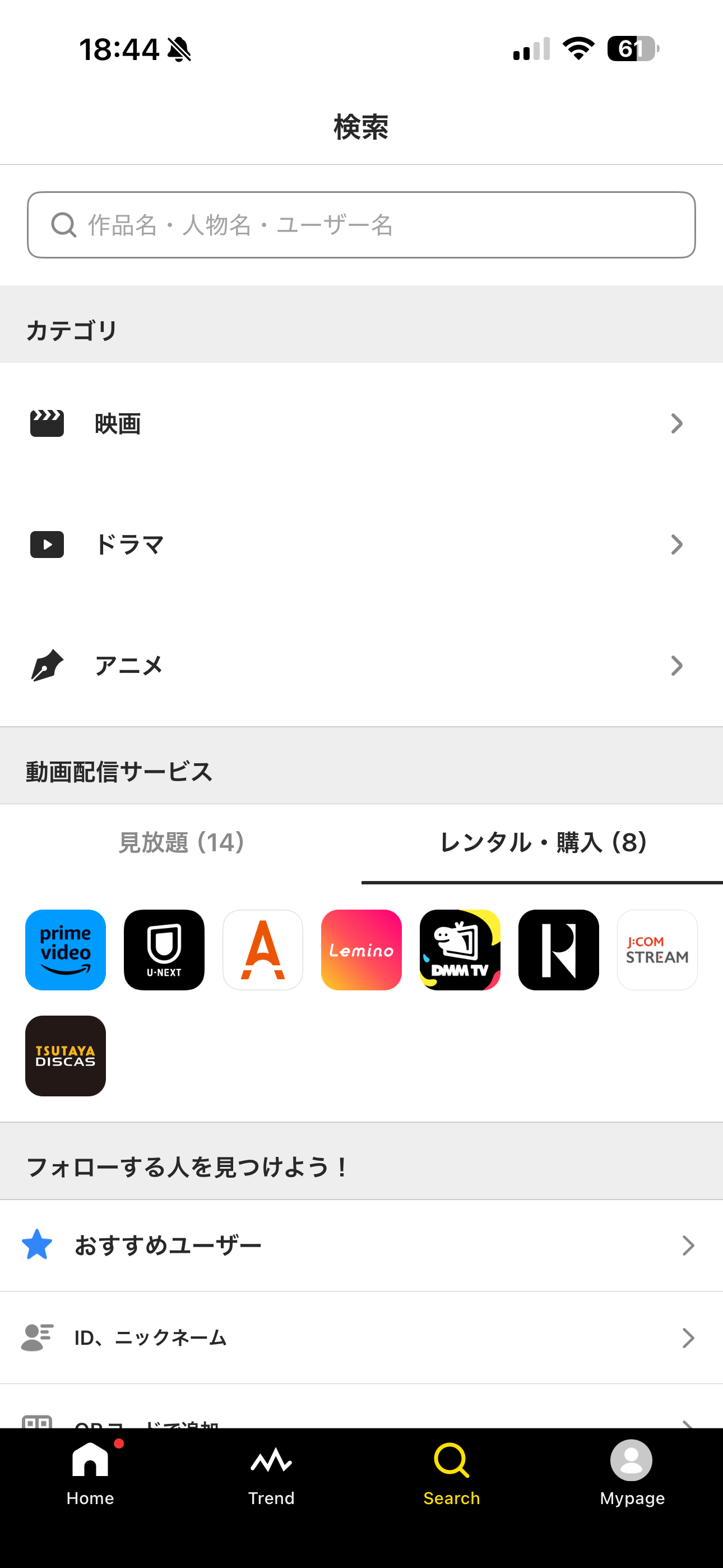 Filmarks iOS 検索 レンタル・購入.PNG