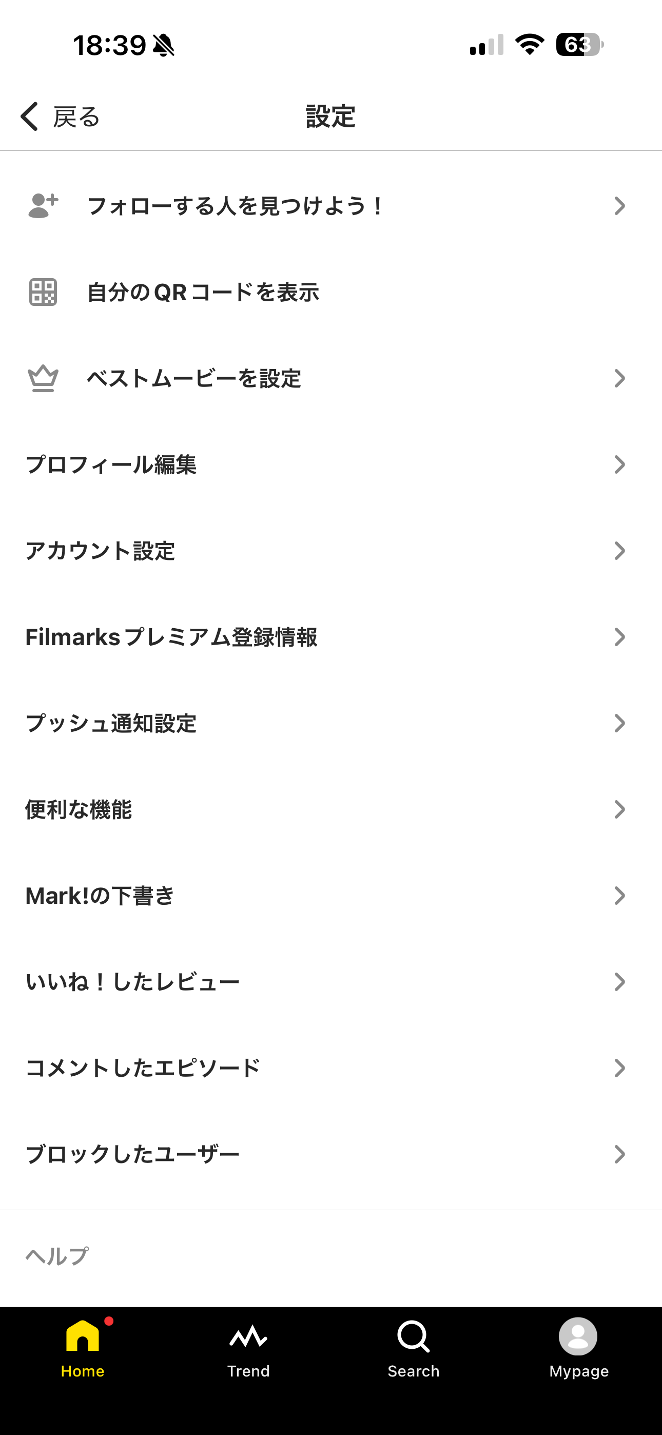 Filmarks iOS 設定 ios-1.PNG