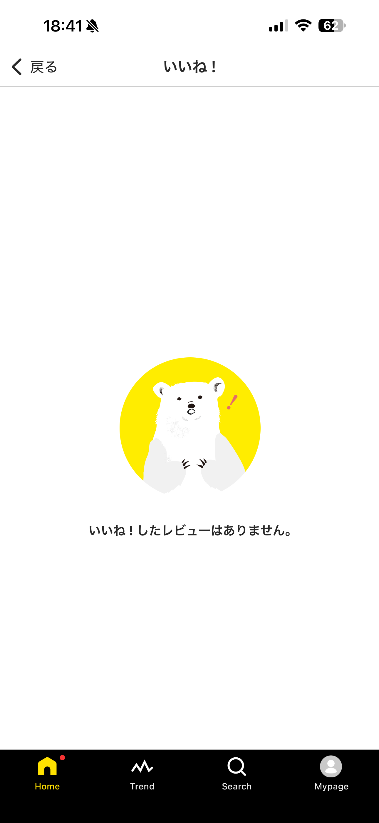 Filmarks iOS 設定 いいね！.PNG