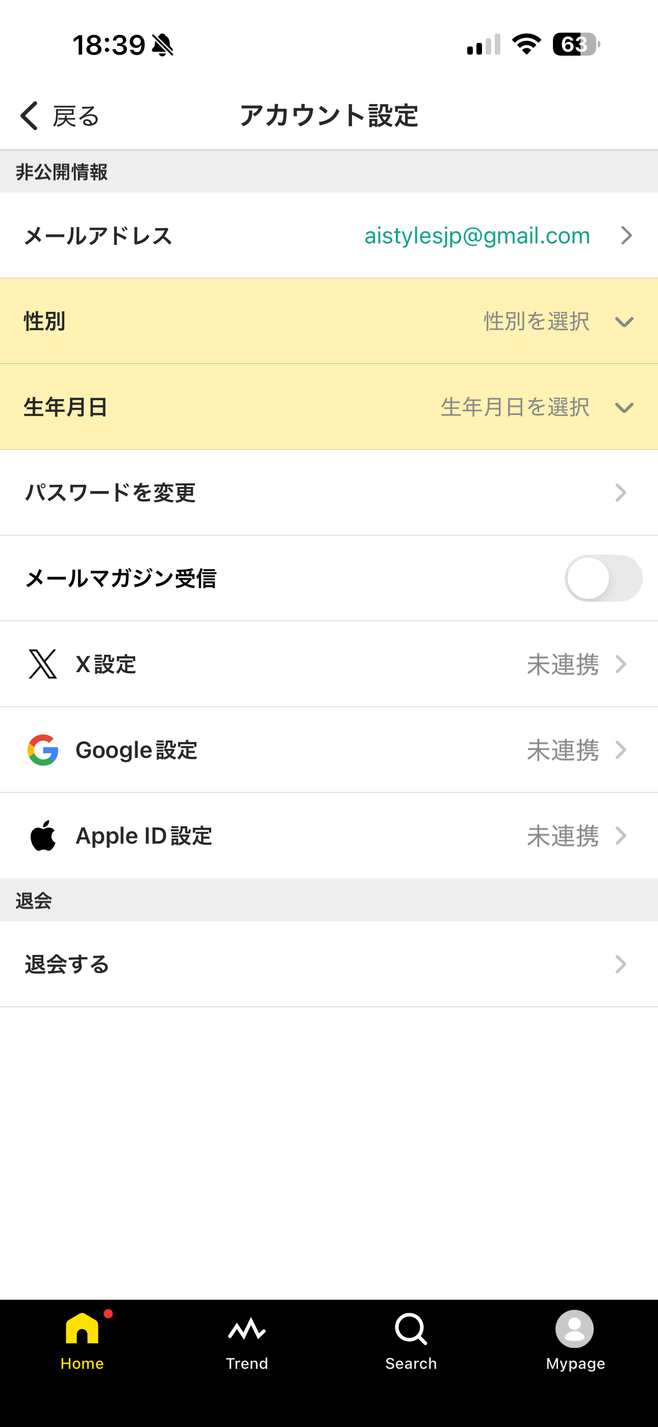 Filmarks iOS 設定 アカウント設定.PNG