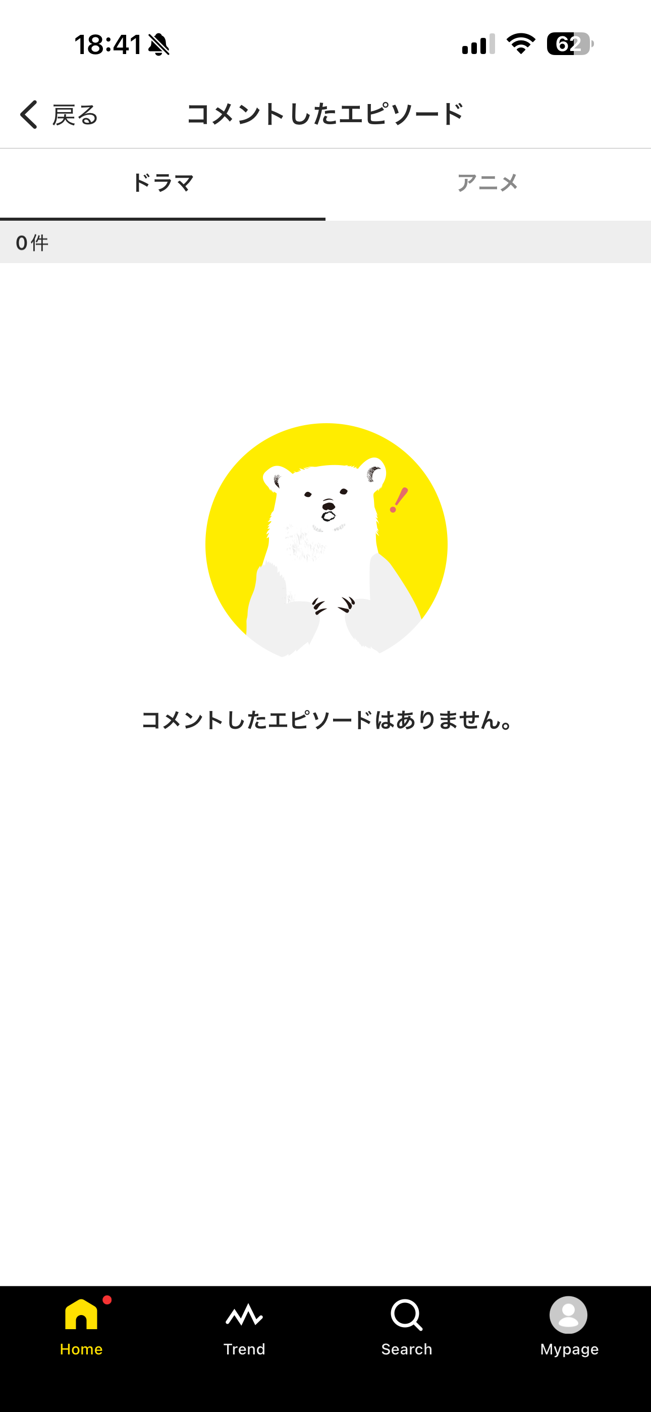 Filmarks iOS 設定 コメントしたエピソード.PNG