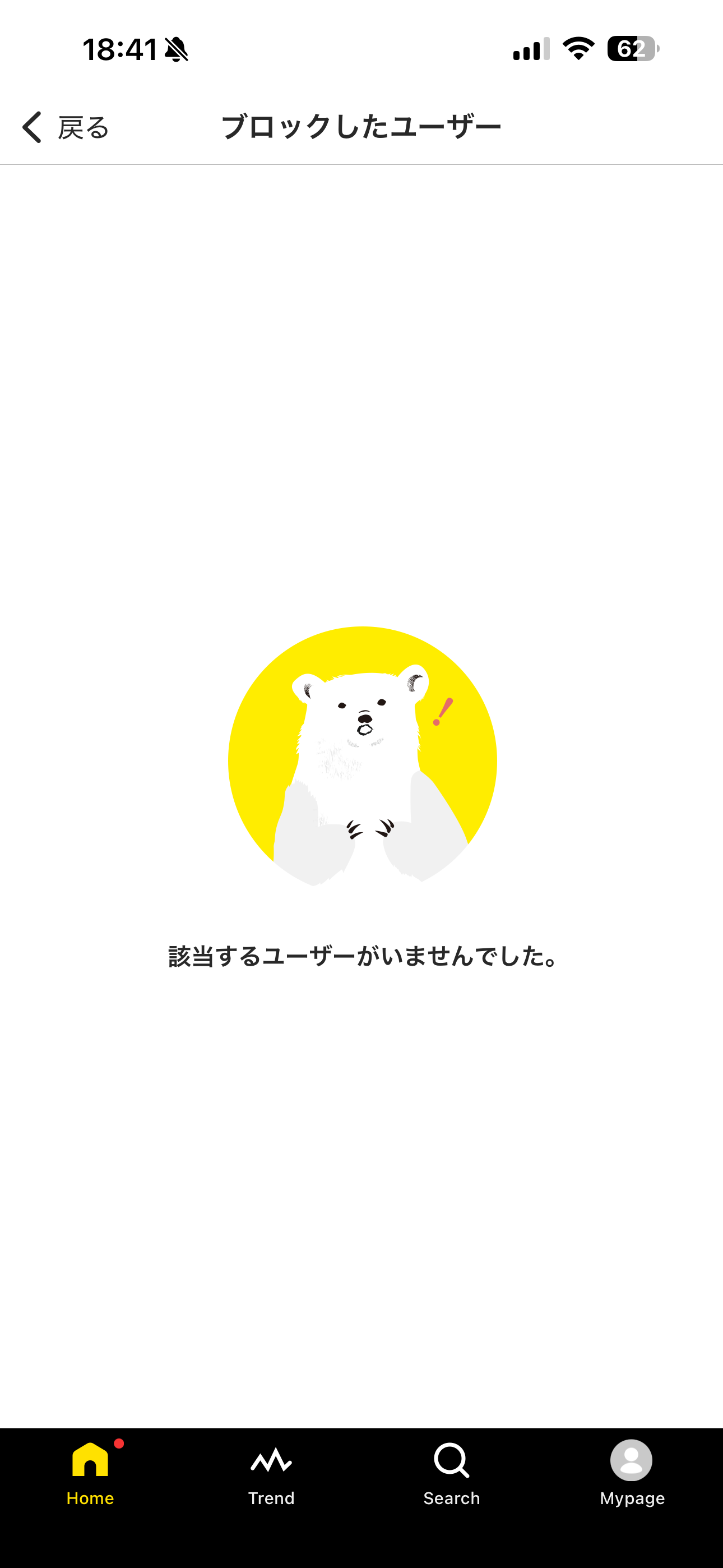 Filmarks iOS 設定 ブロックしたユーザー.PNG