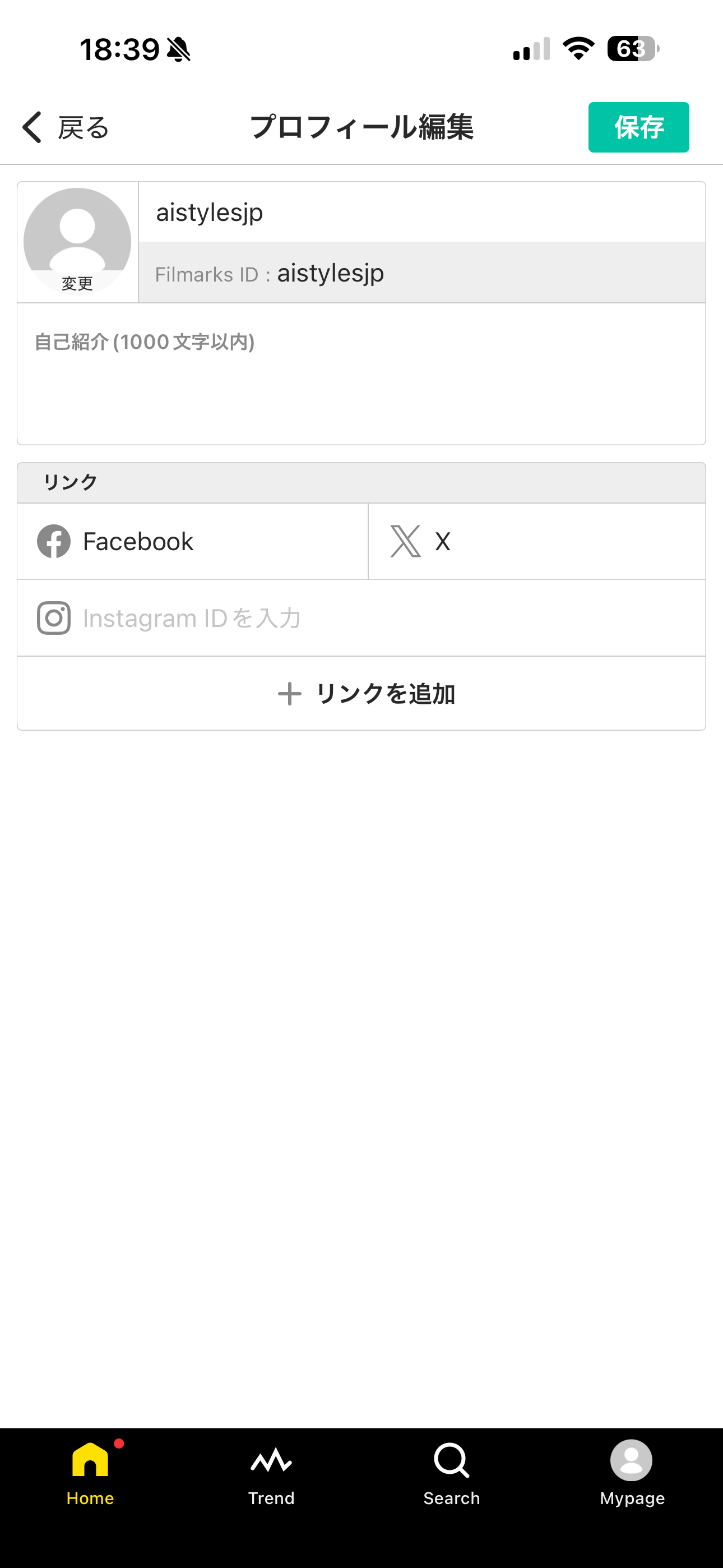 Filmarks iOS 設定 プロフィール編集.PNG