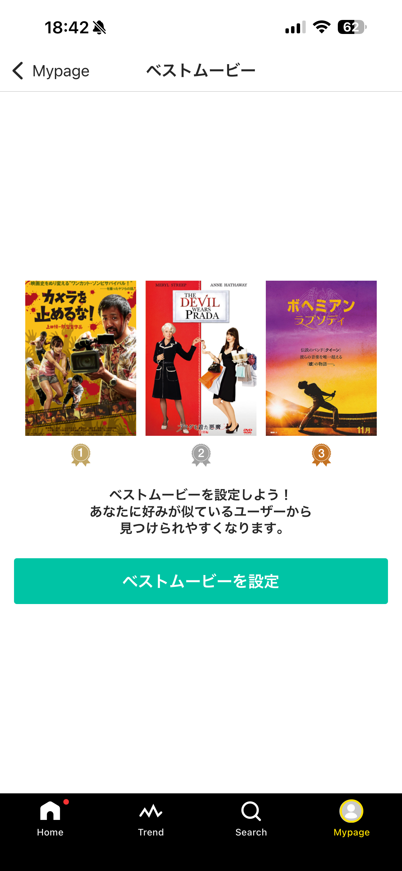 Filmarks iOS 設定 ベストユーザー設定.PNG