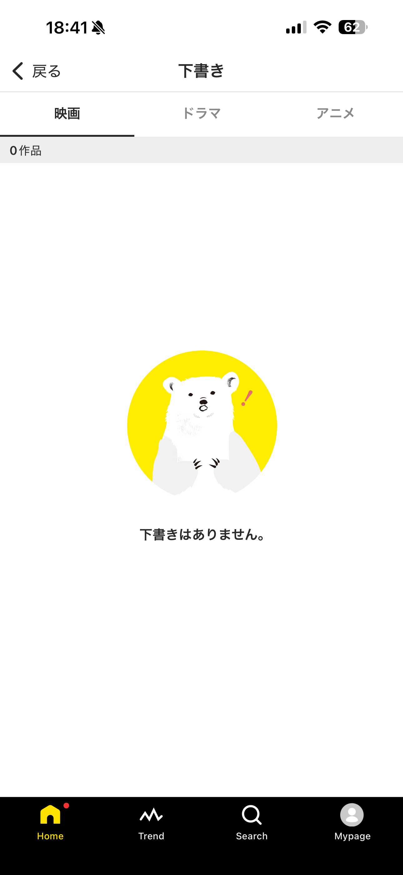 Filmarks iOS 設定 下書き.PNG
