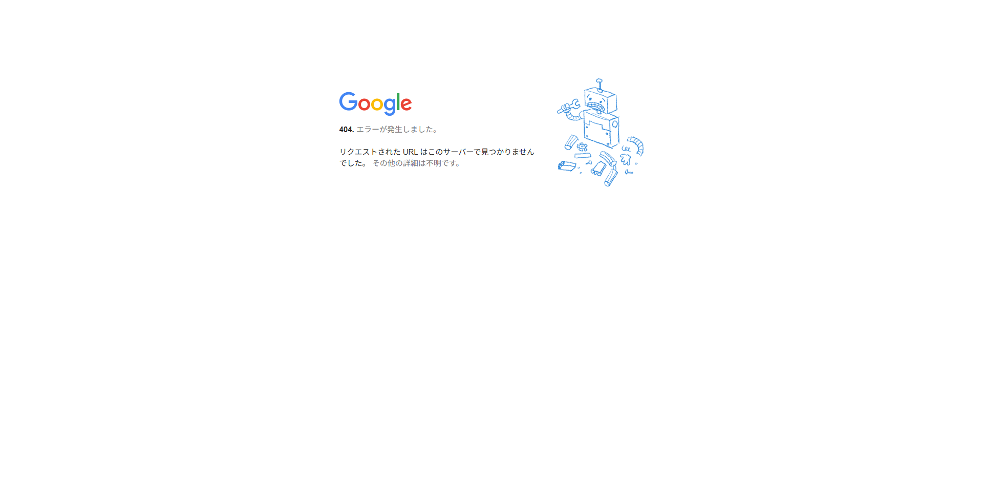 Gemini 404ページ pc.png
