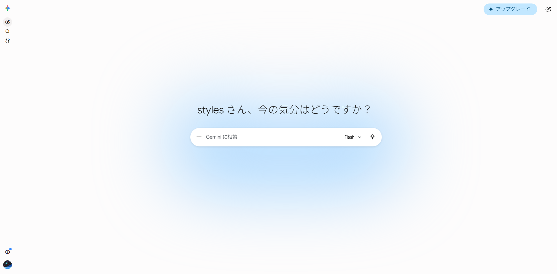 Gemini ログイン済みメイン画面 pc.png