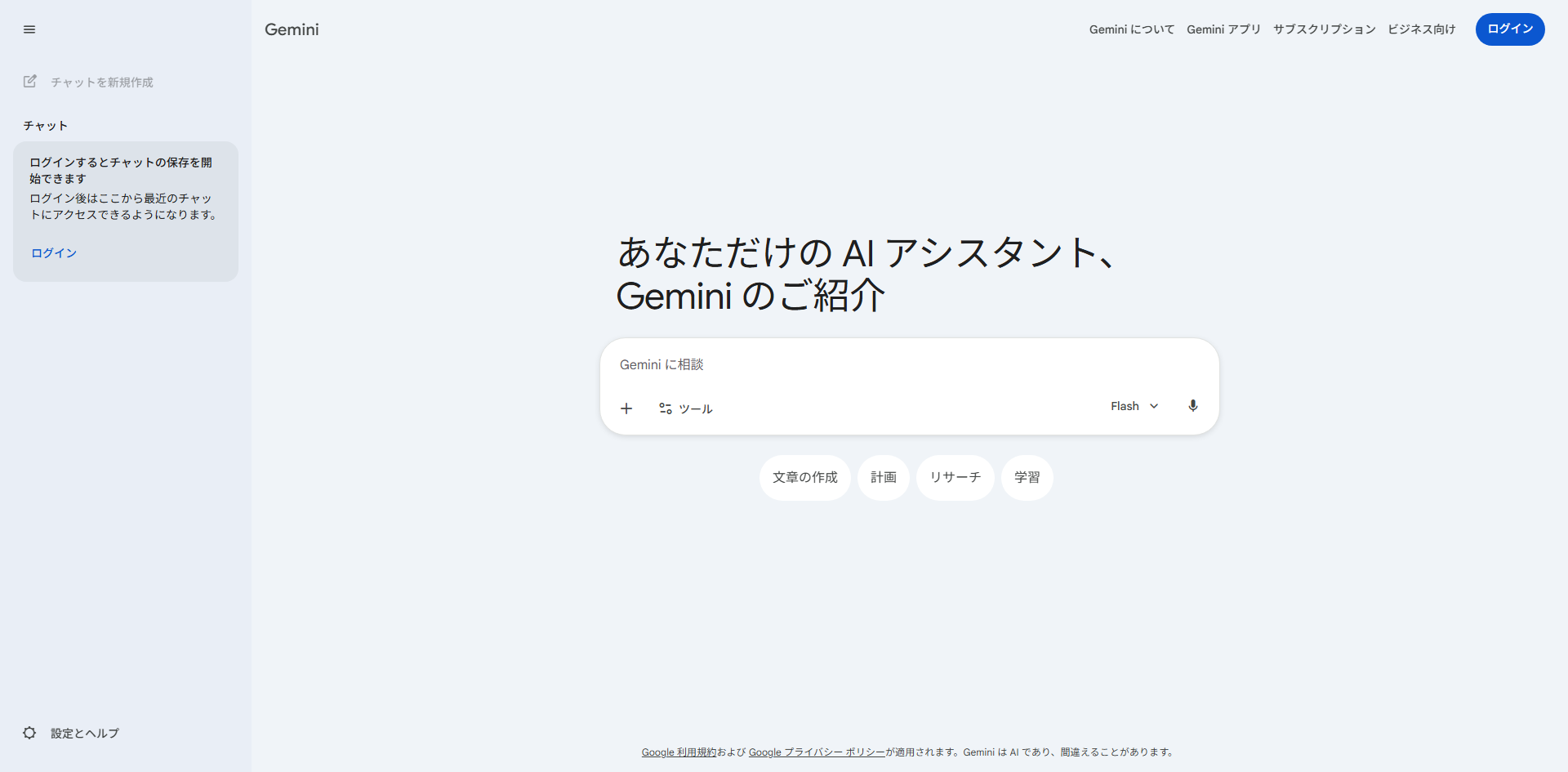 Gemini メイン画面 menu-open.png