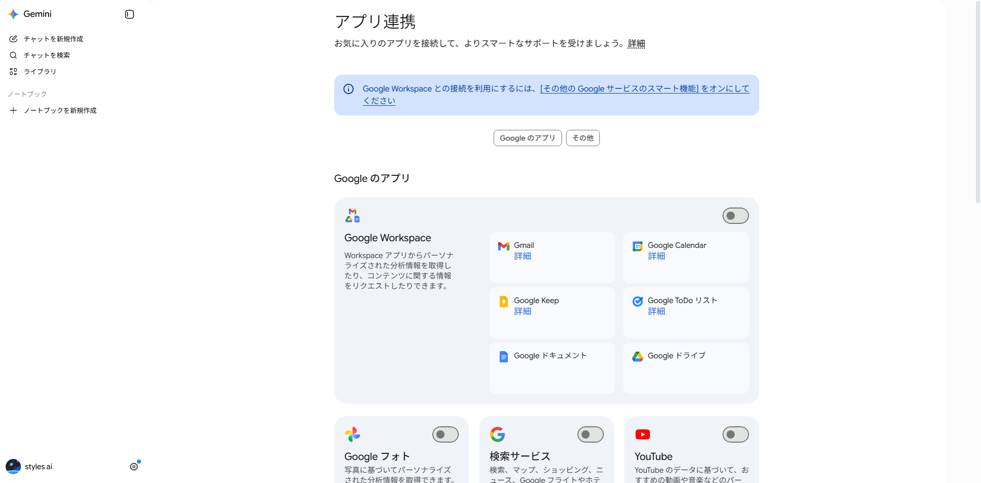 Gemini 設定画面 pc-menu.png