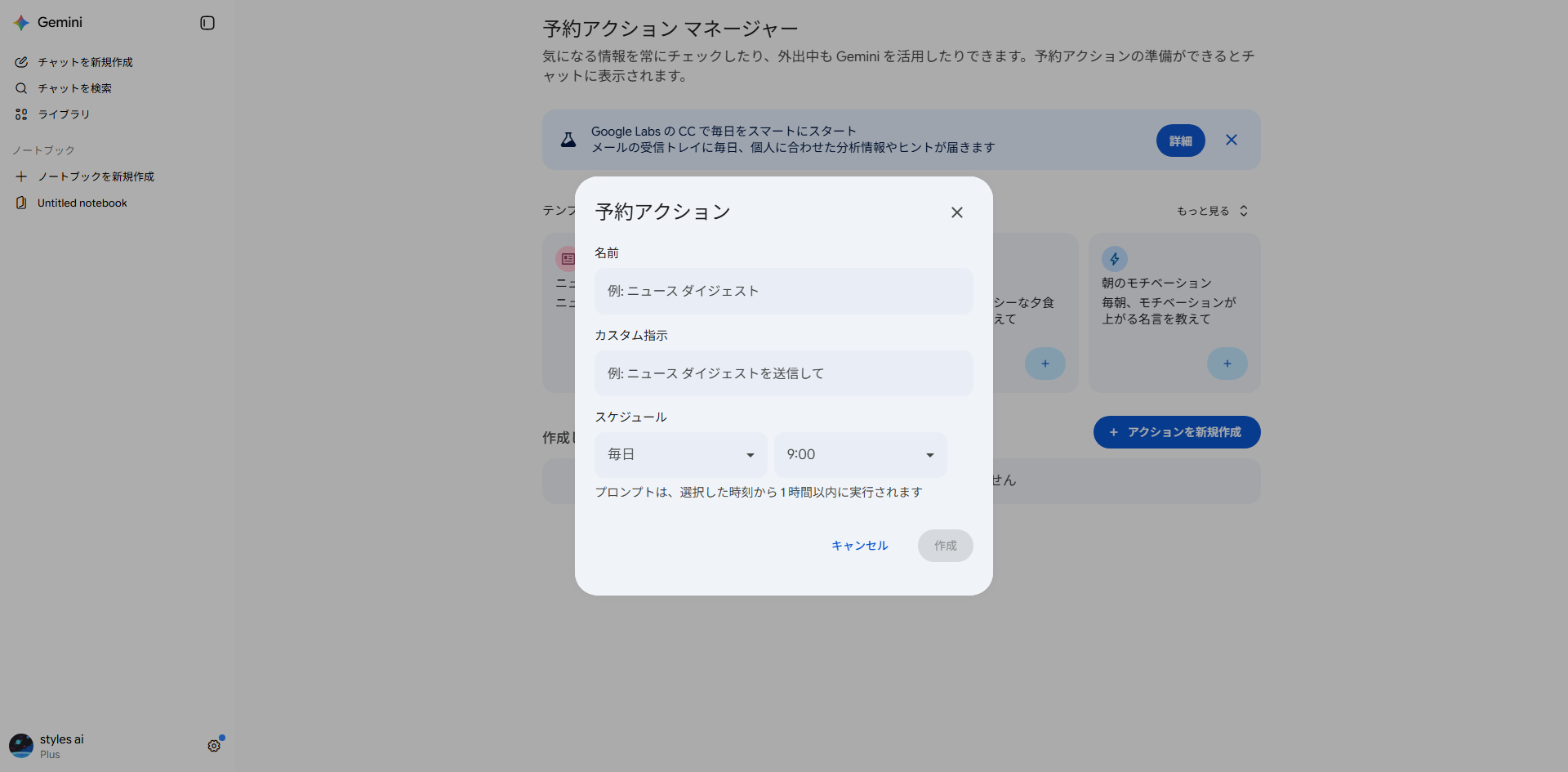 Gemini サブスクリプション済み設定 pc-menu-open.png