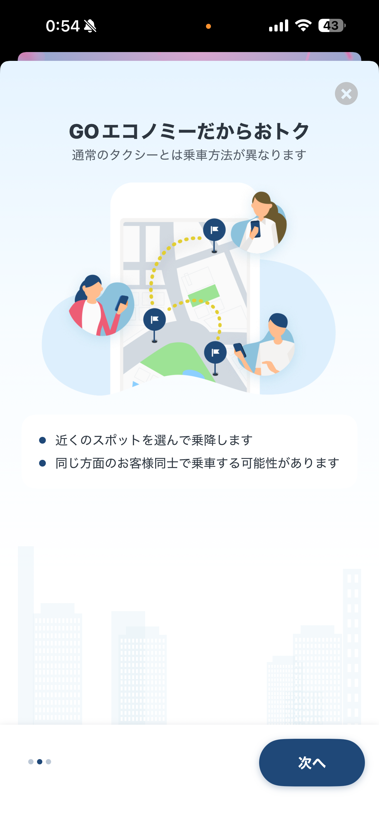 GO タクシー iOS エコノミー ios-2.PNG