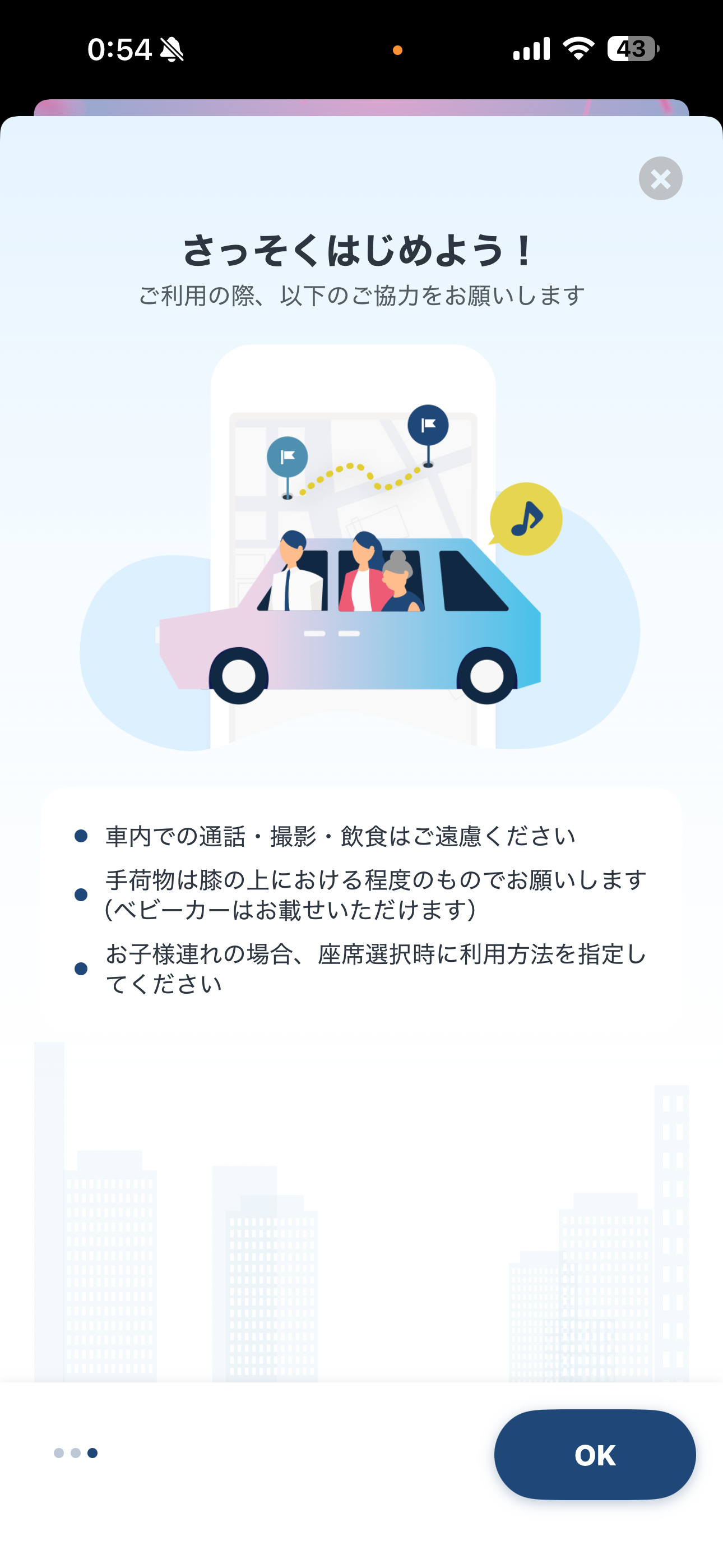 GO タクシー iOS エコノミー ios-3.PNG