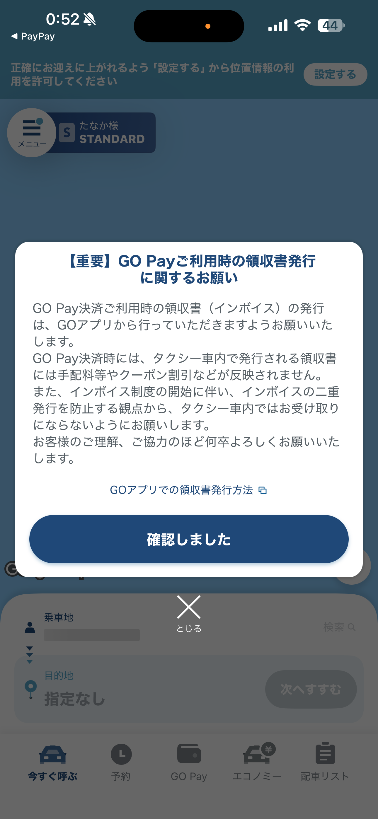 GO タクシー iOS ホーム画面 ios-1.PNG