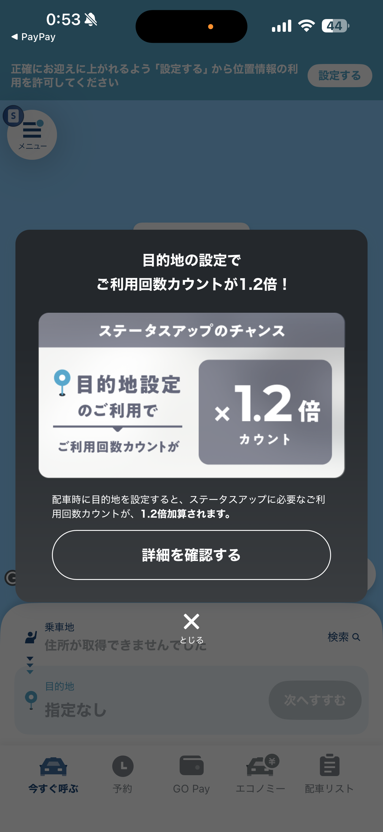 GO タクシー iOS ホーム画面 ios-2.PNG