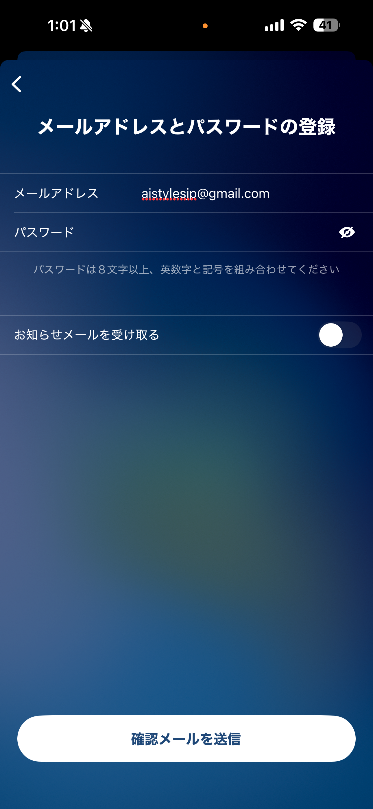 GO タクシー iOS メニュー・アカウント情報 ios-3.PNG