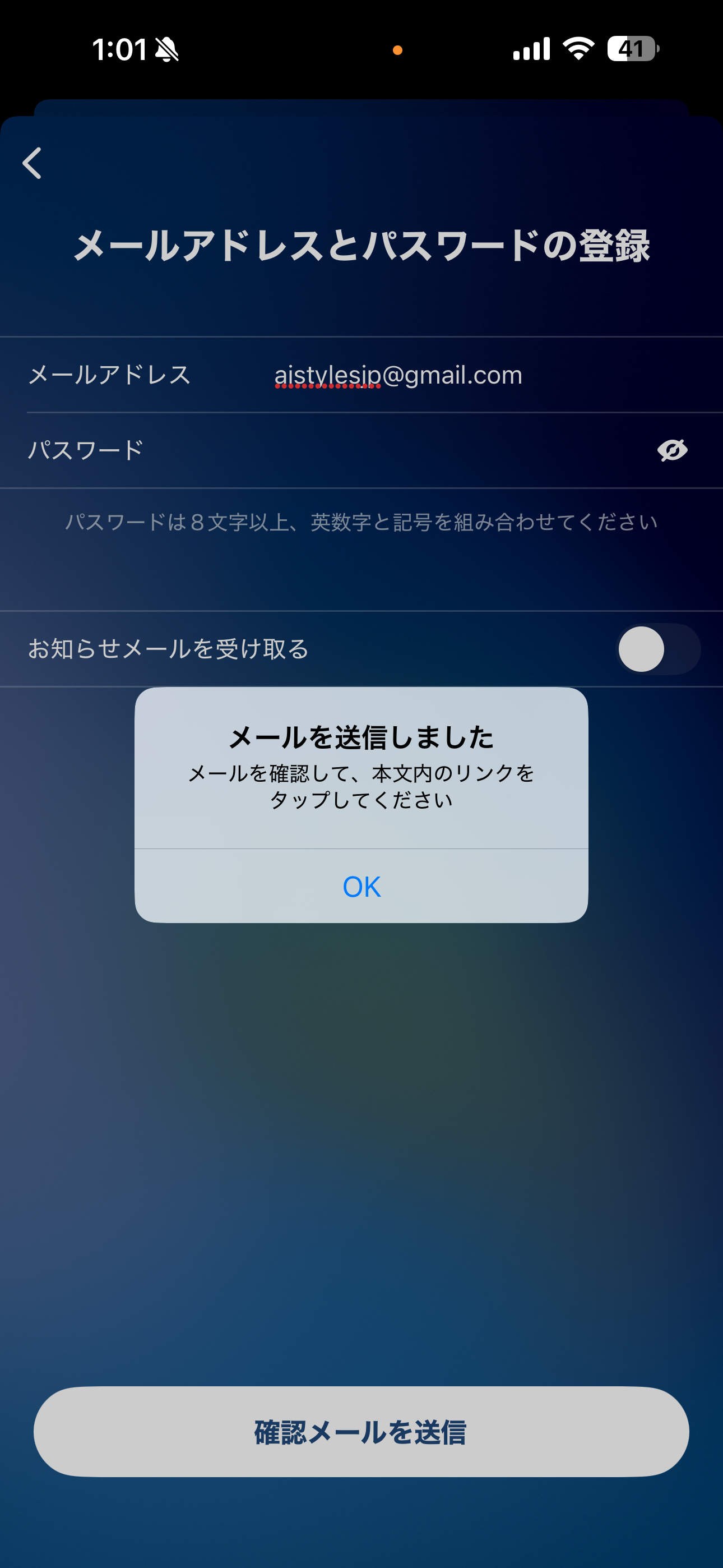 GO タクシー iOS メニュー・アカウント情報 ios-4.PNG
