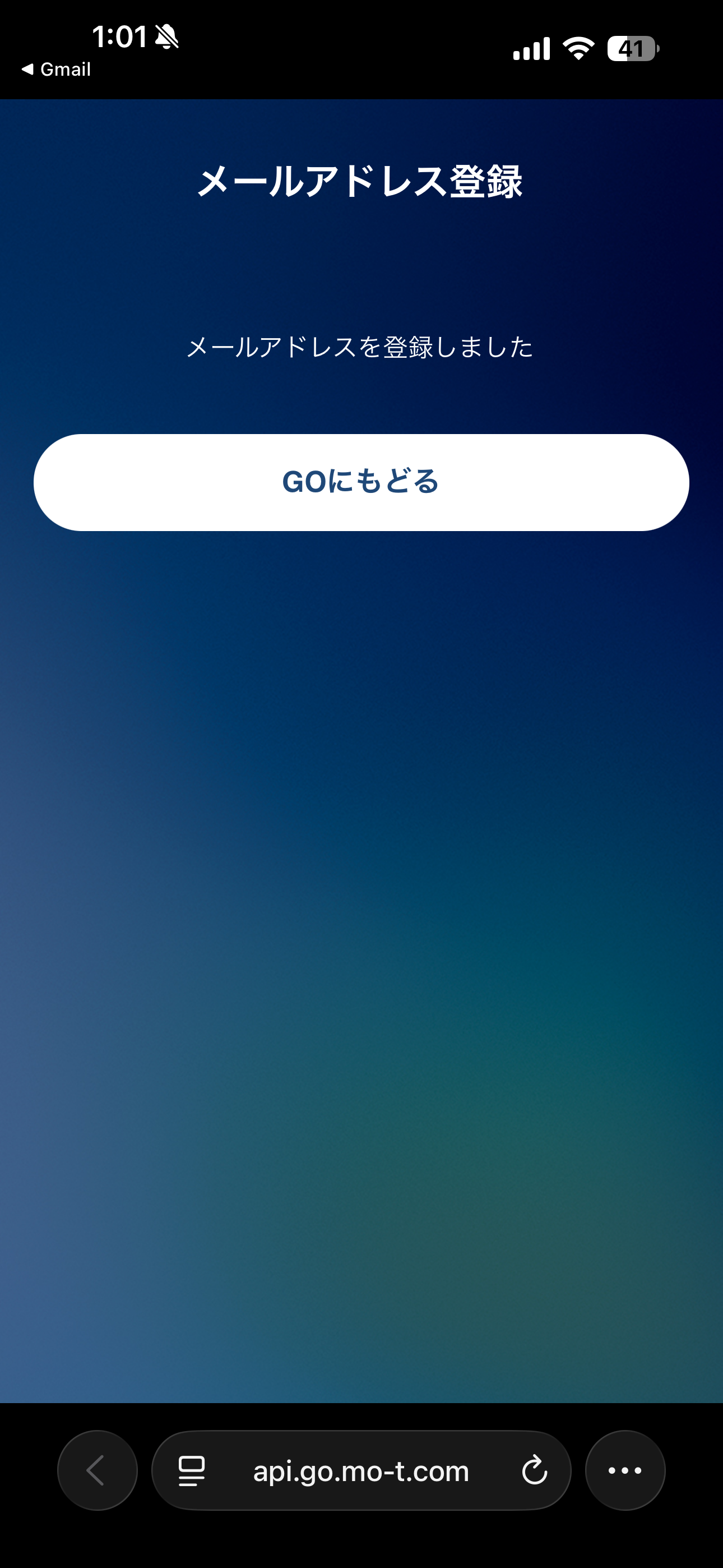 GO タクシー iOS メニュー・アカウント情報 ios-5.PNG