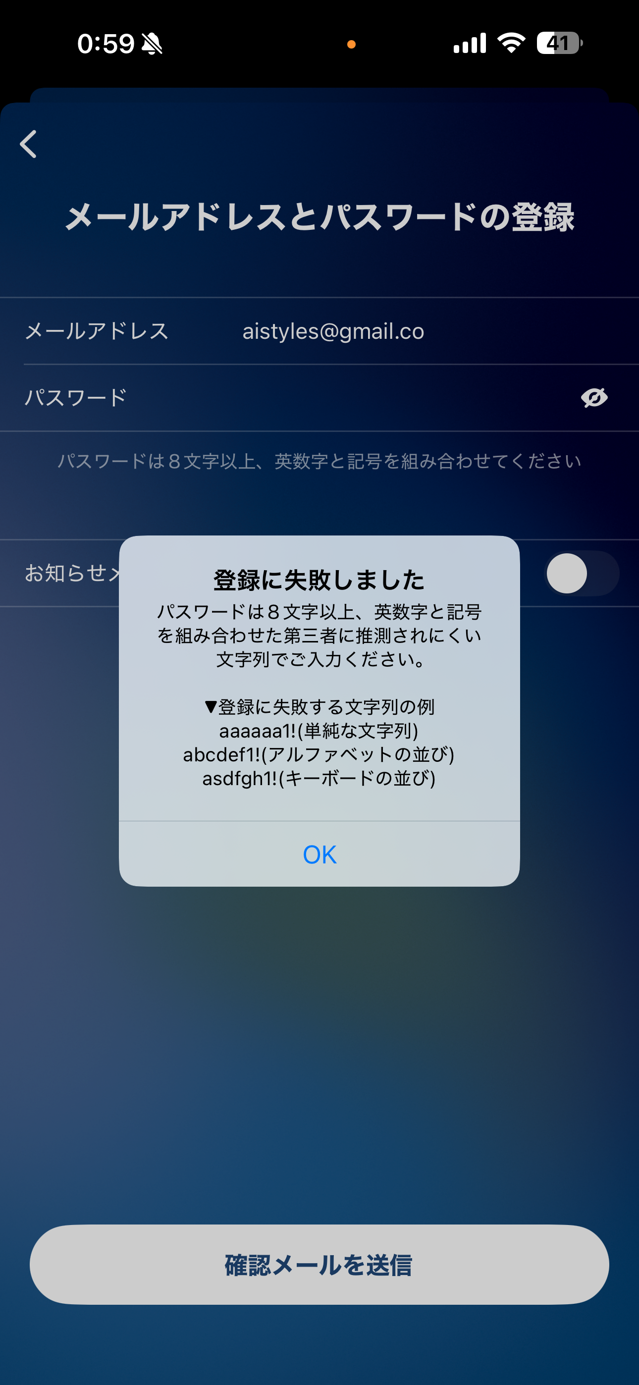 GO タクシー iOS メニュー・アカウント情報 パスワードのルール.PNG