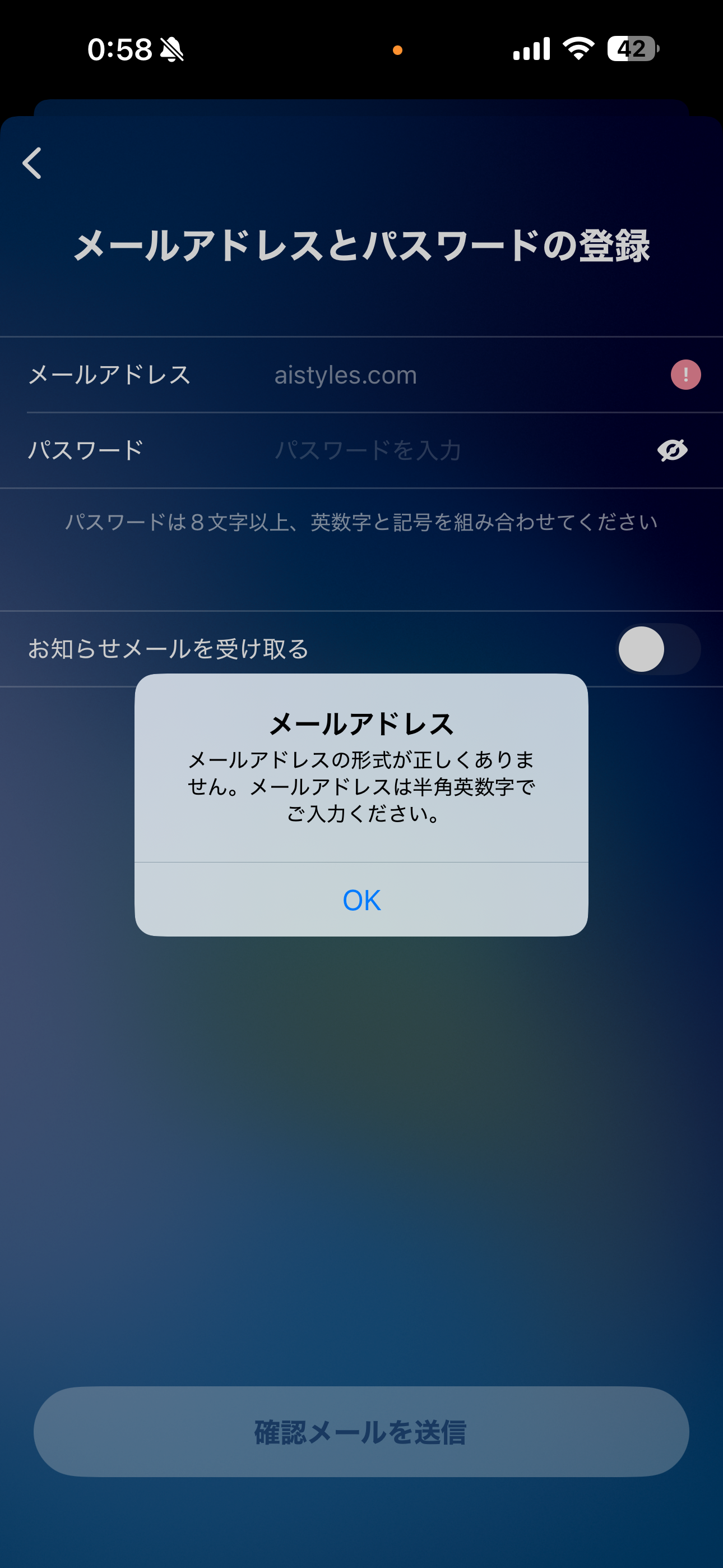 GO タクシー iOS メニュー・アカウント情報 間違ったメールアドレス形式.PNG